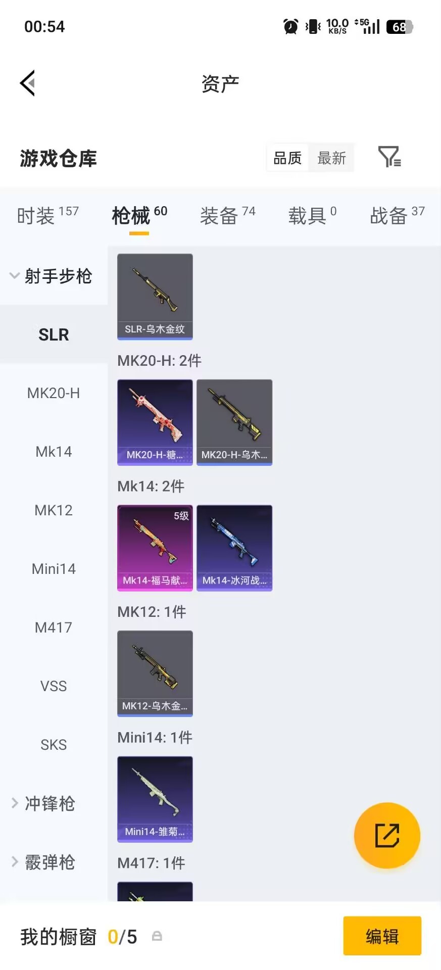 HPLX4164124和平精英账号详情图13 HPLX4164124和平精英账号详情图13