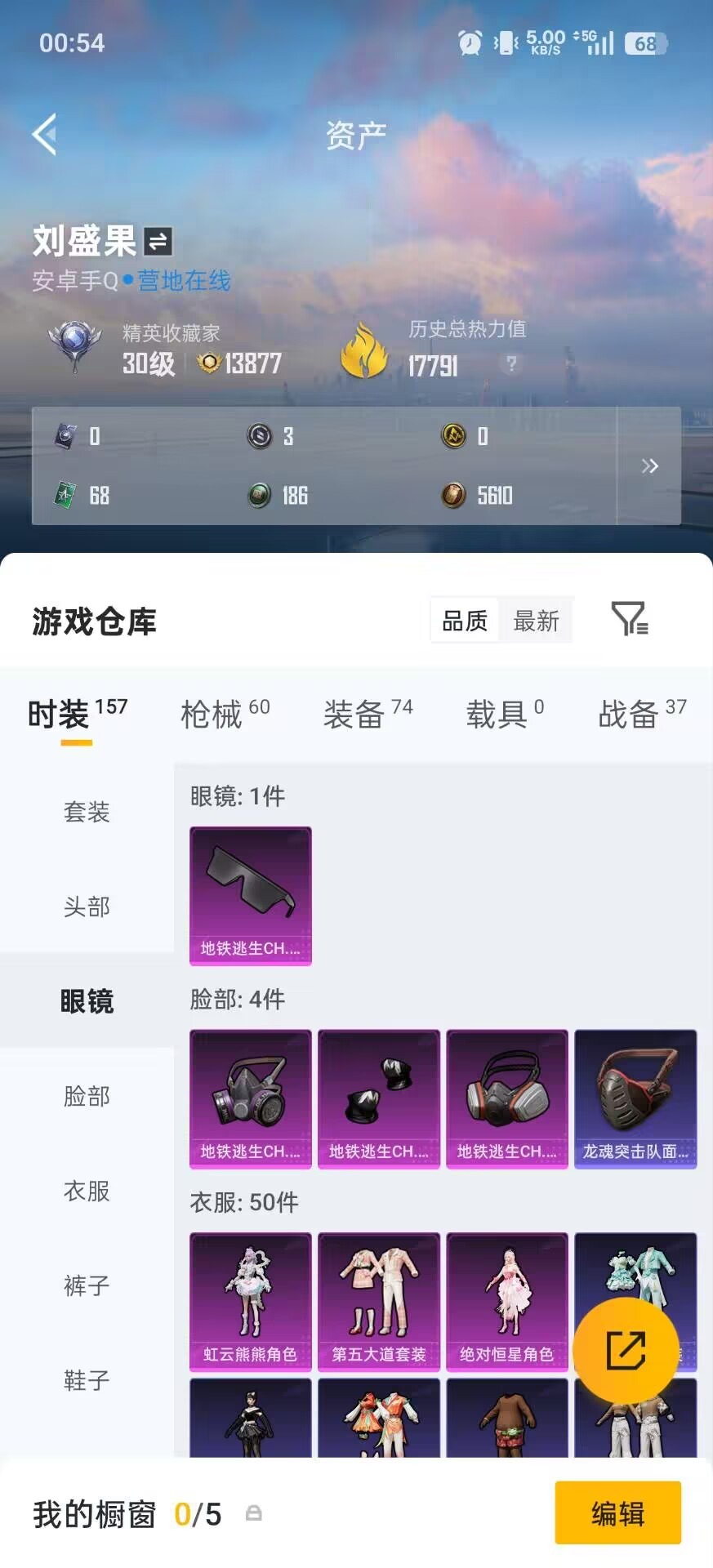 HPLX4164124和平精英账号详情图14 HPLX4164124和平精英账号详情图14