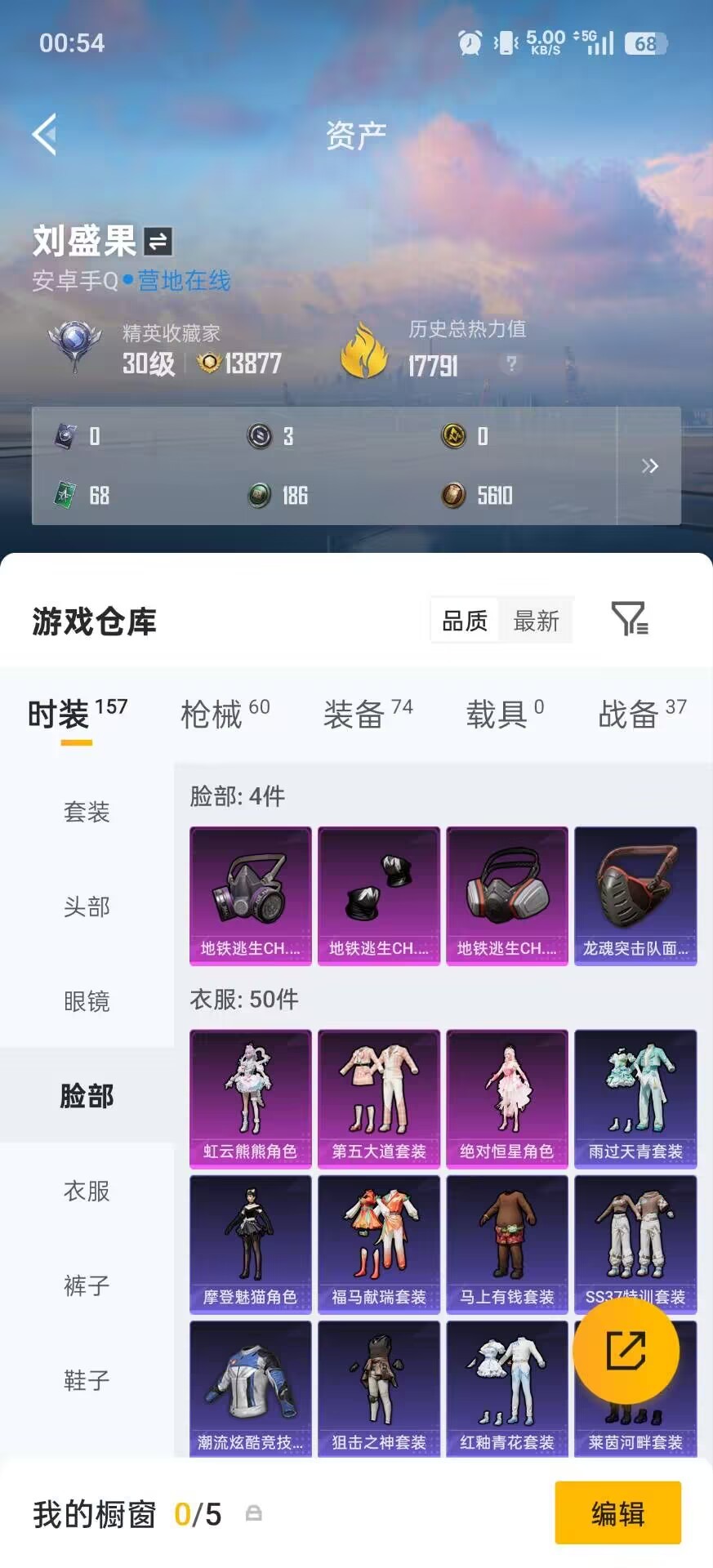 HPLX4164124和平精英账号详情图17 HPLX4164124和平精英账号详情图17