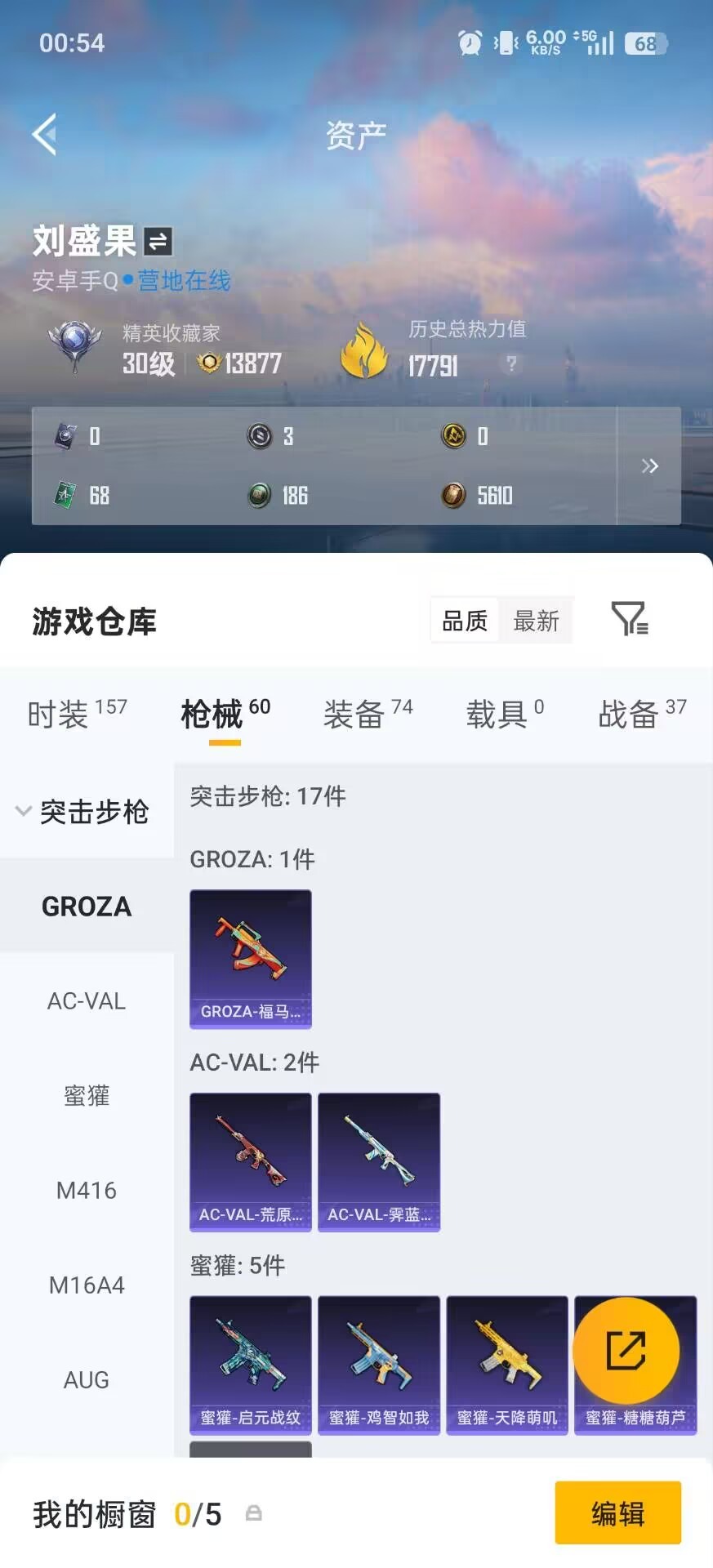HPLX4164124和平精英账号详情图22 HPLX4164124和平精英账号详情图22