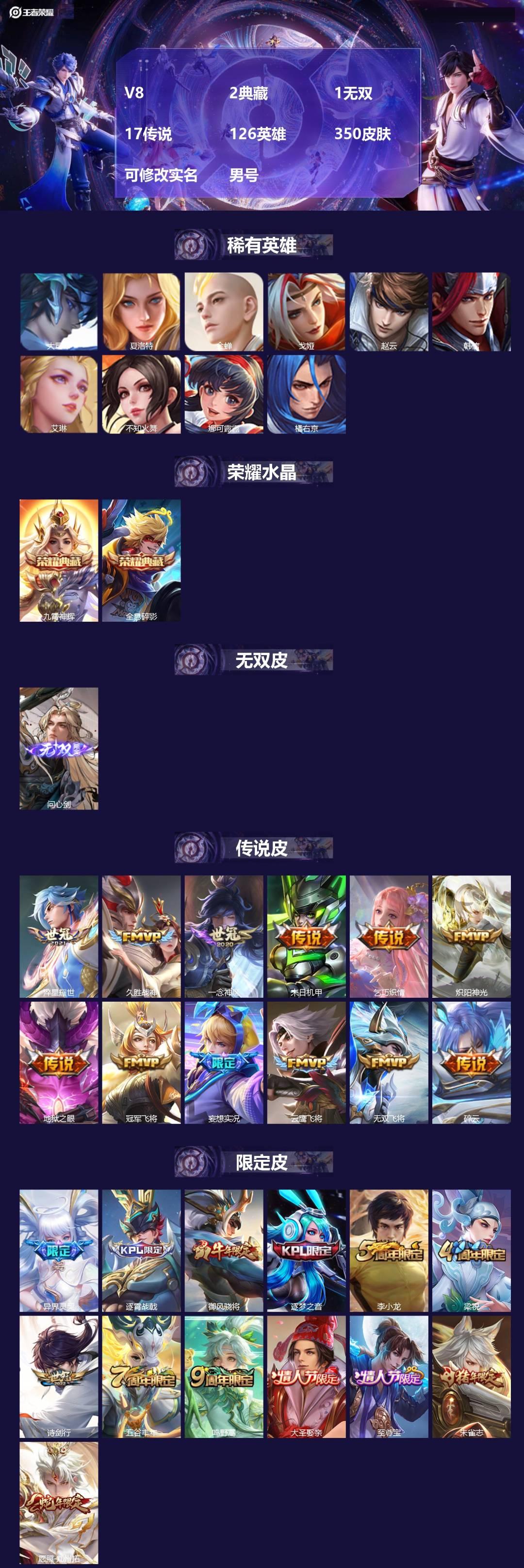 王者荣耀账号苹果QQ[]V8 2典藏 1无双 17传说 126英雄 350皮肤 可修改实名 男号 
【英雄全皮】孙权全皮