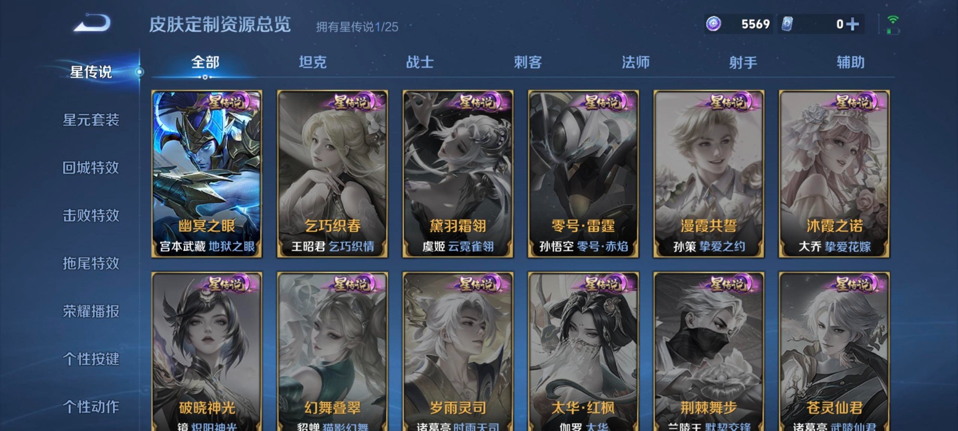 WZQM4274051王者荣耀账号详情图6