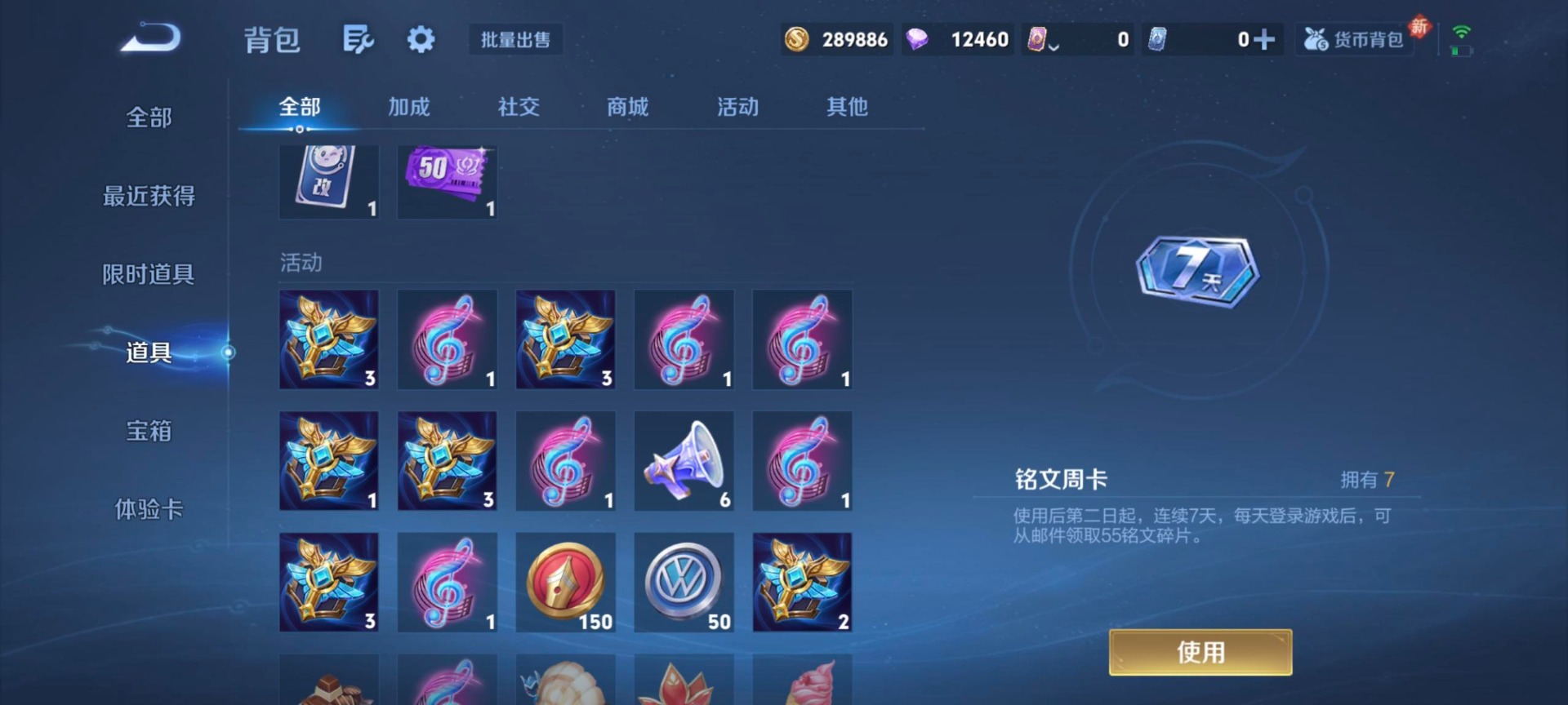 WZQM4274051王者荣耀账号详情图10