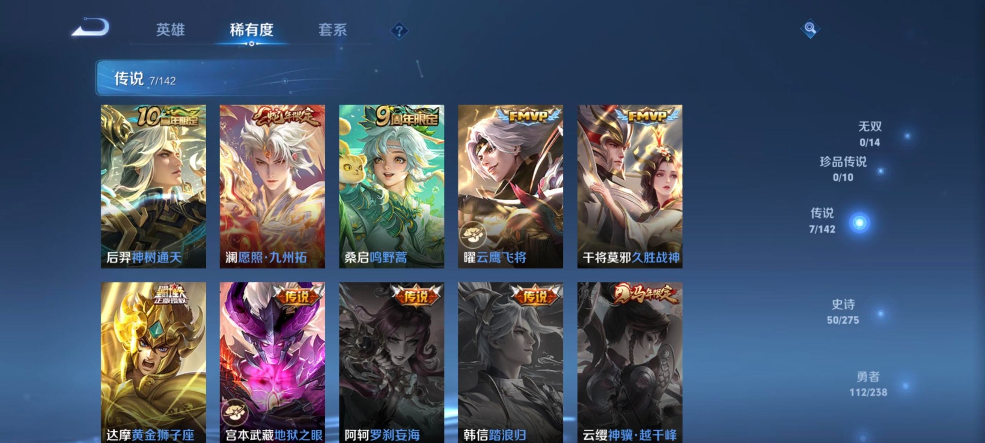 WZQM4274051王者荣耀账号详情图11