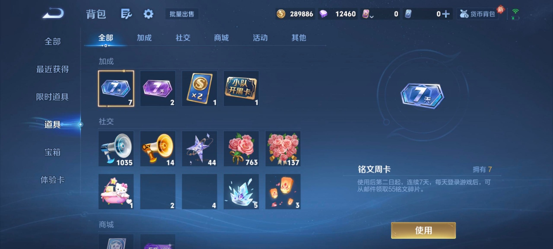 WZQM4274051王者荣耀账号详情图13