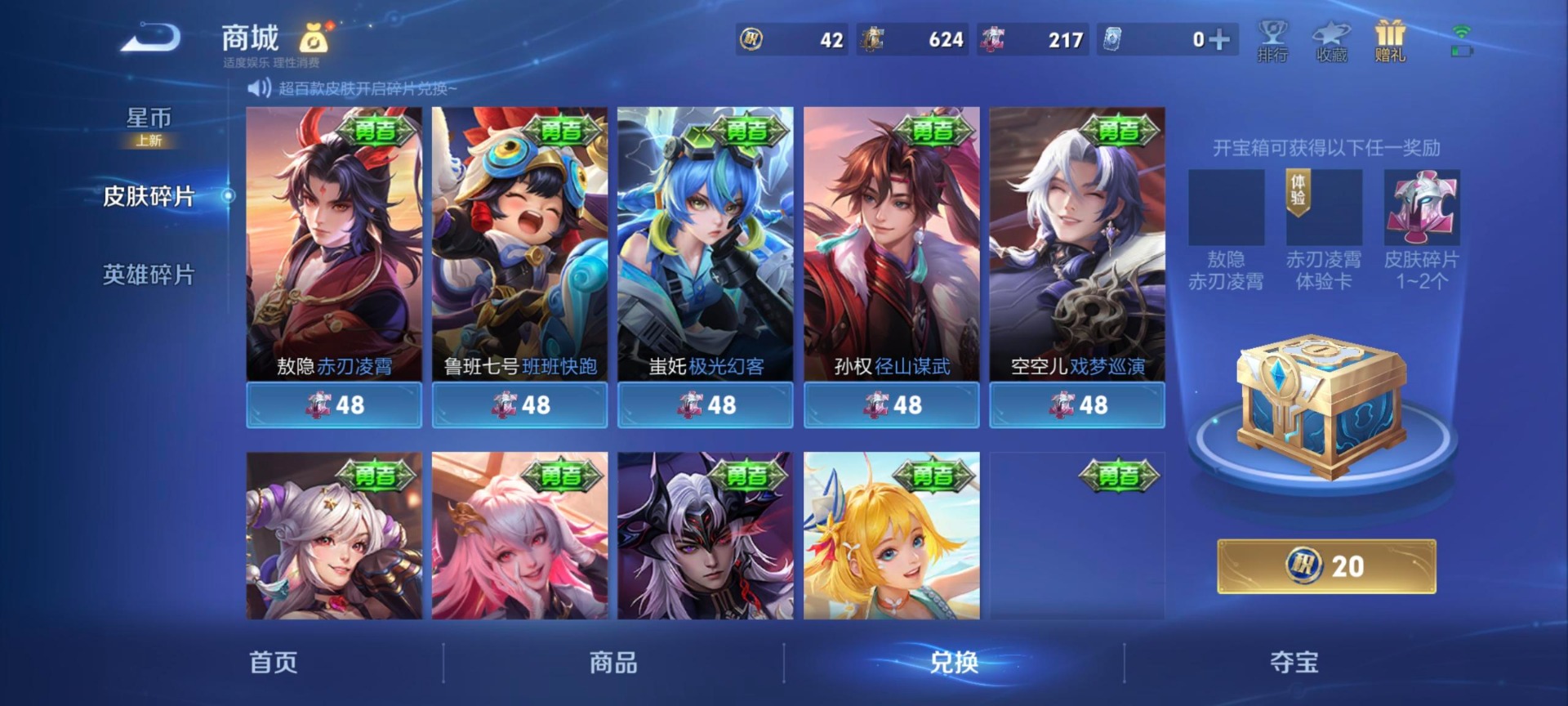 WZQM4274051王者荣耀账号详情图12