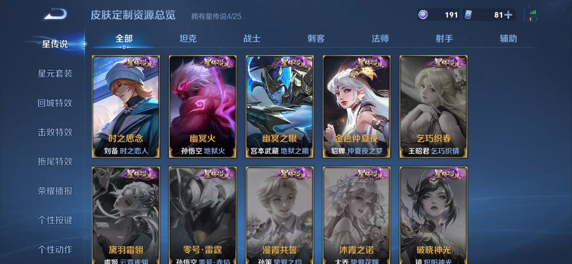 WZQM4274052王者荣耀账号详情图9