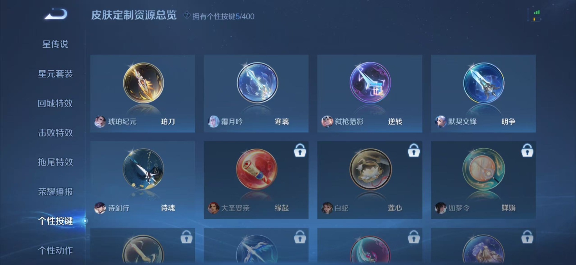 WZQM4274052王者荣耀账号详情图8