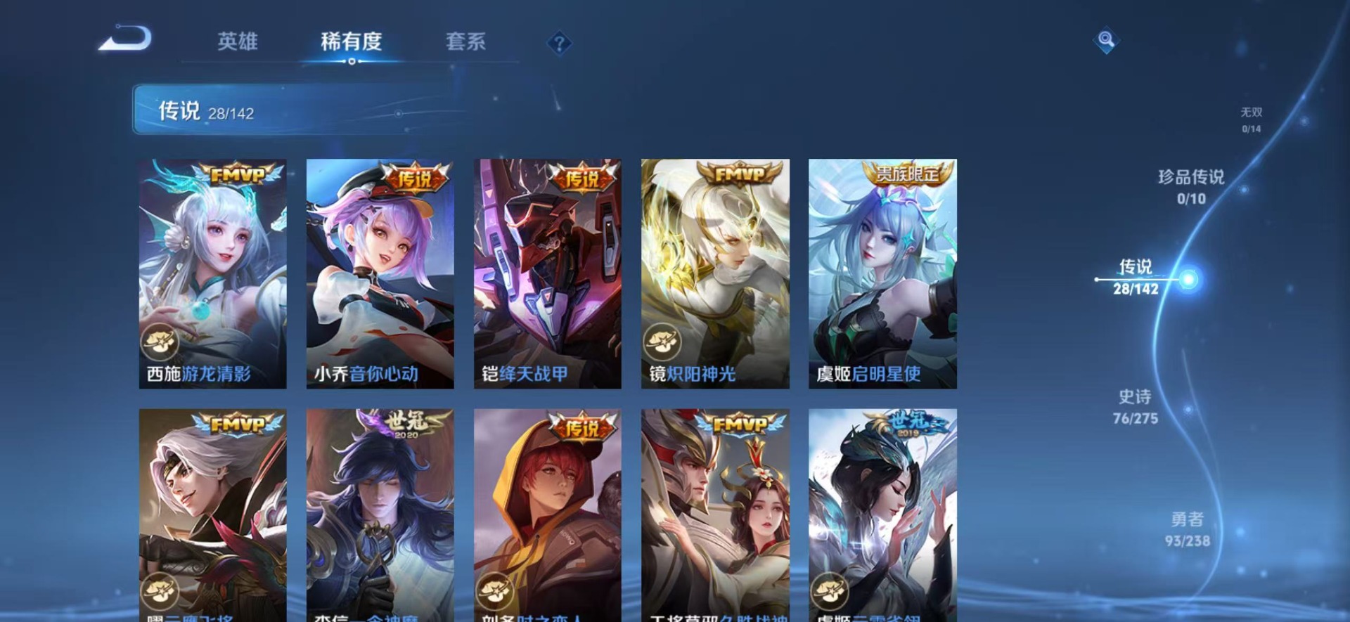 WZQM4274052王者荣耀账号详情图12