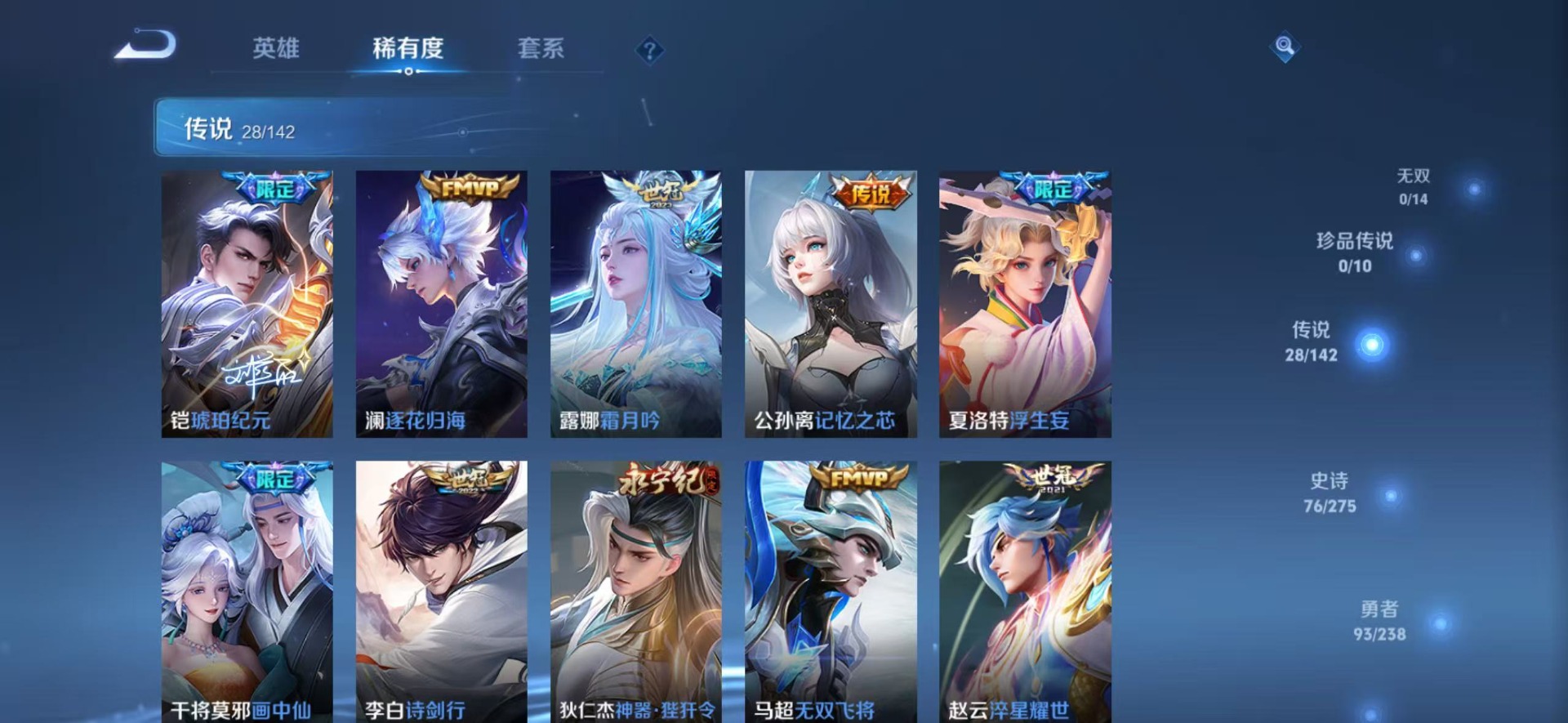 WZQM4274052王者荣耀账号详情图13