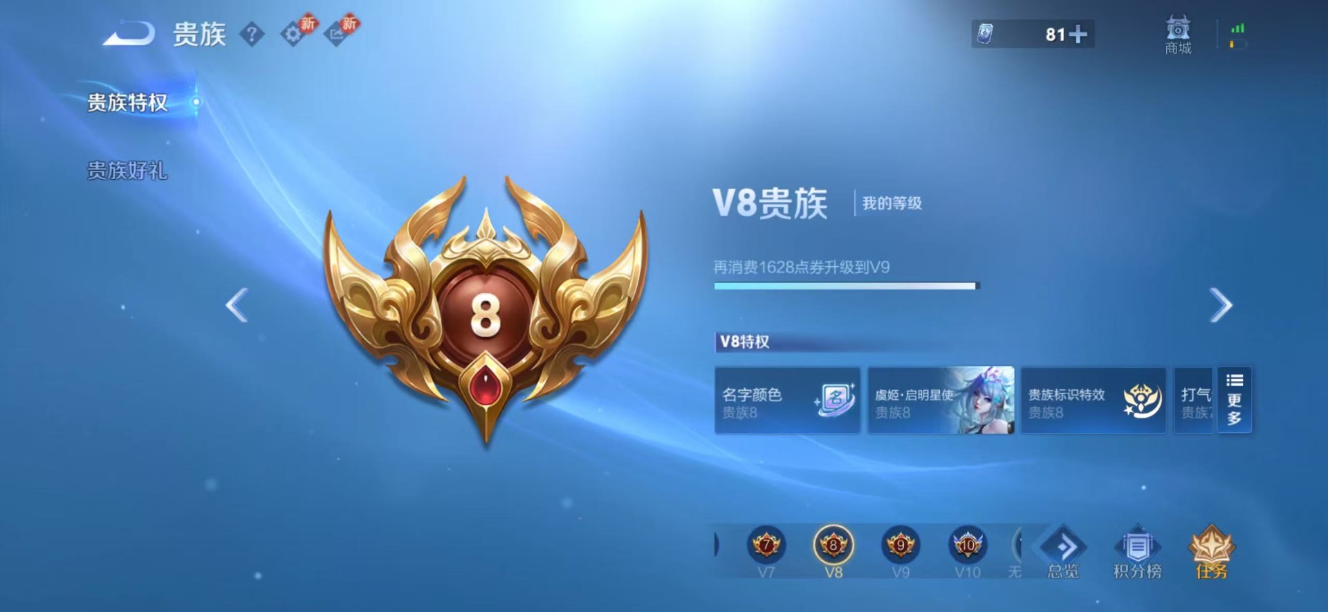 WZLX4289508王者荣耀账号详情图4