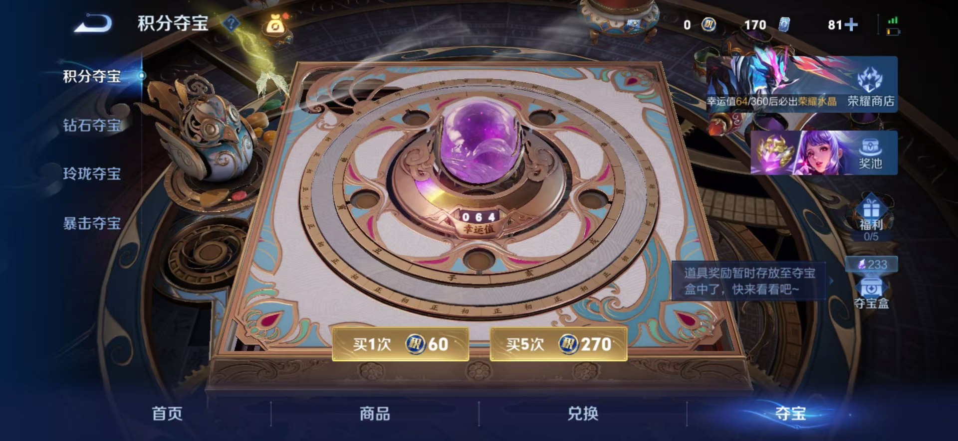 WZLX4289508王者荣耀账号详情图3