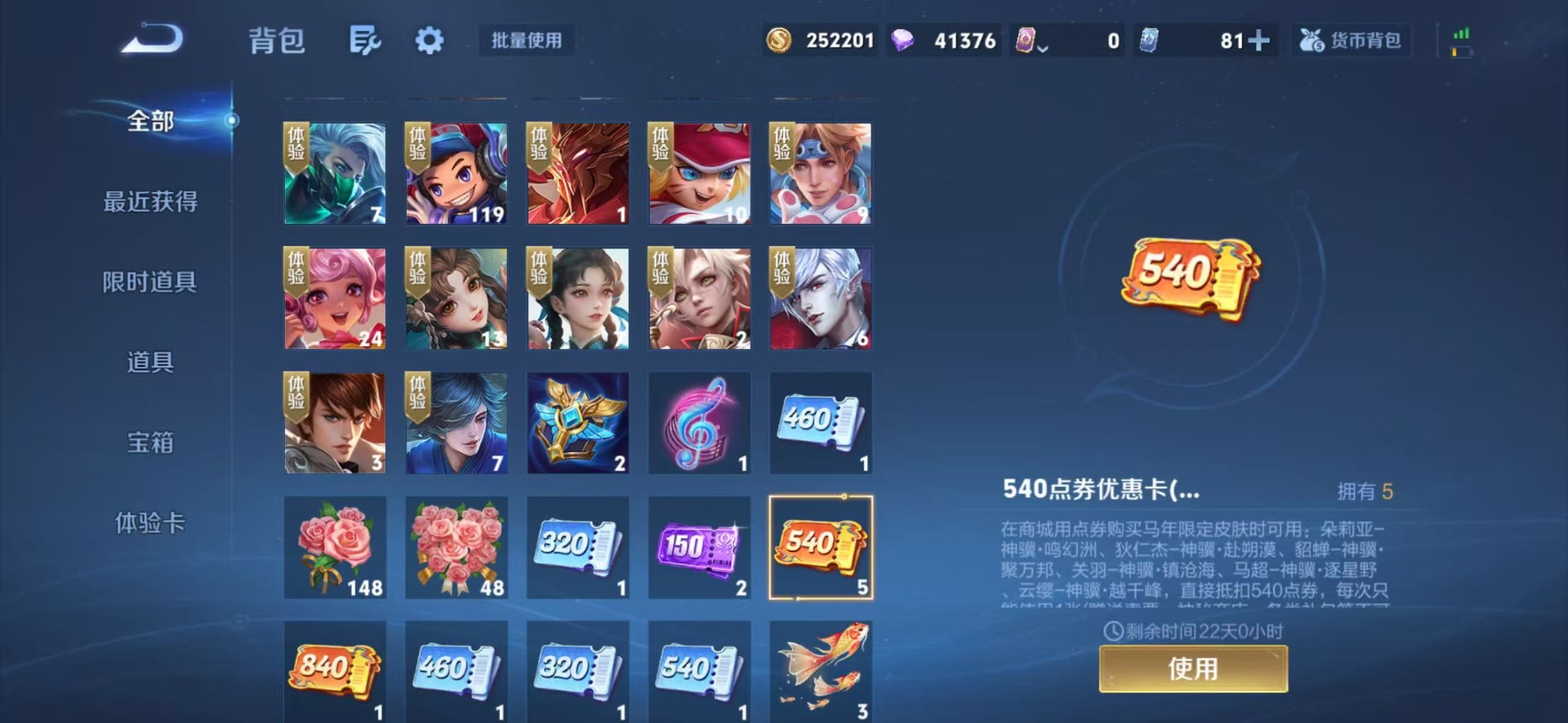 WZLX4289508王者荣耀账号详情图5