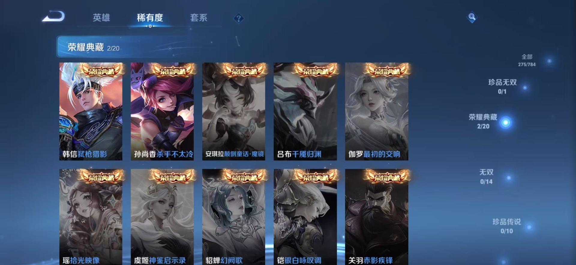 WZLX4289508王者荣耀账号详情图13