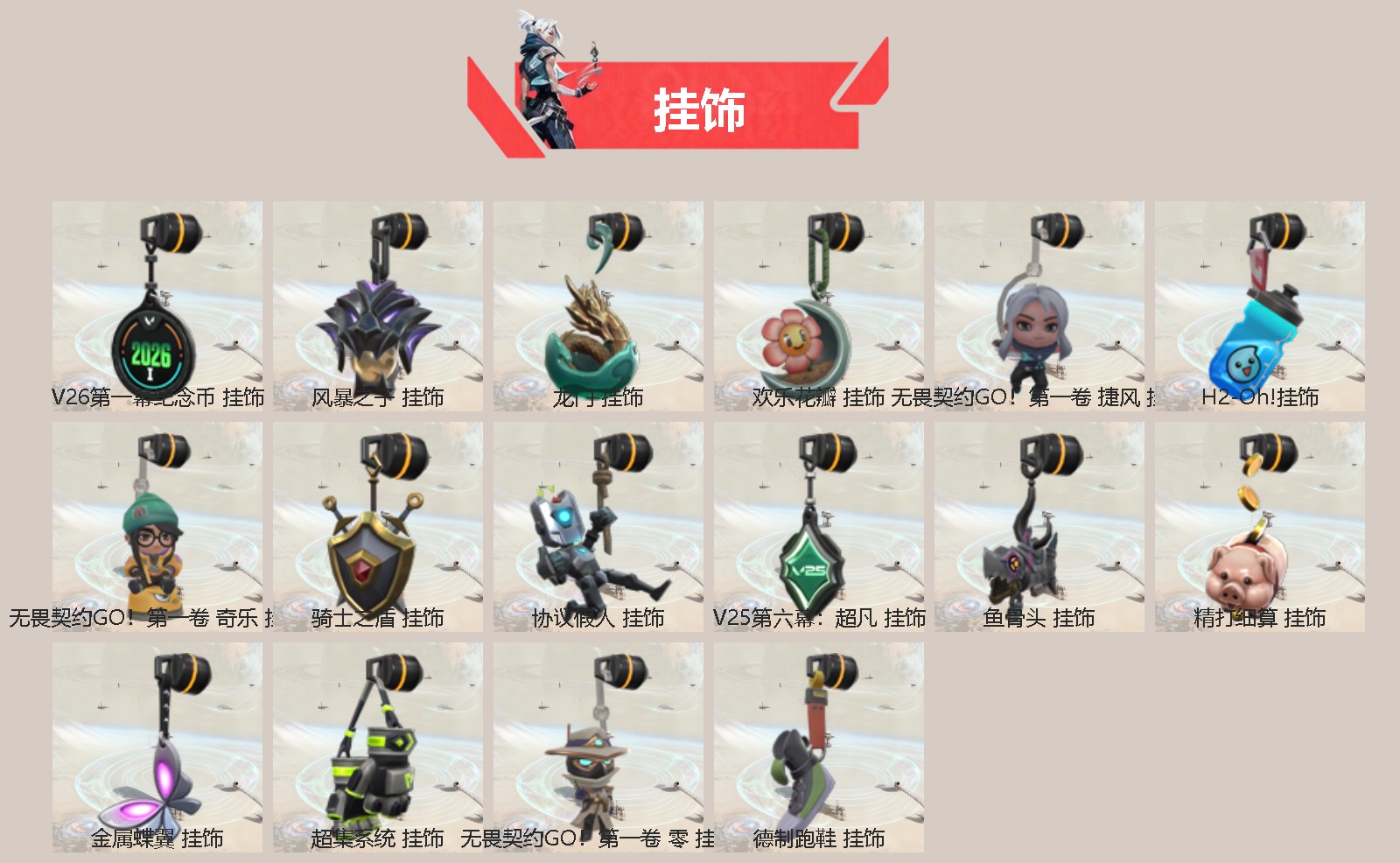 WWQQM426528无畏契约账号详情图5