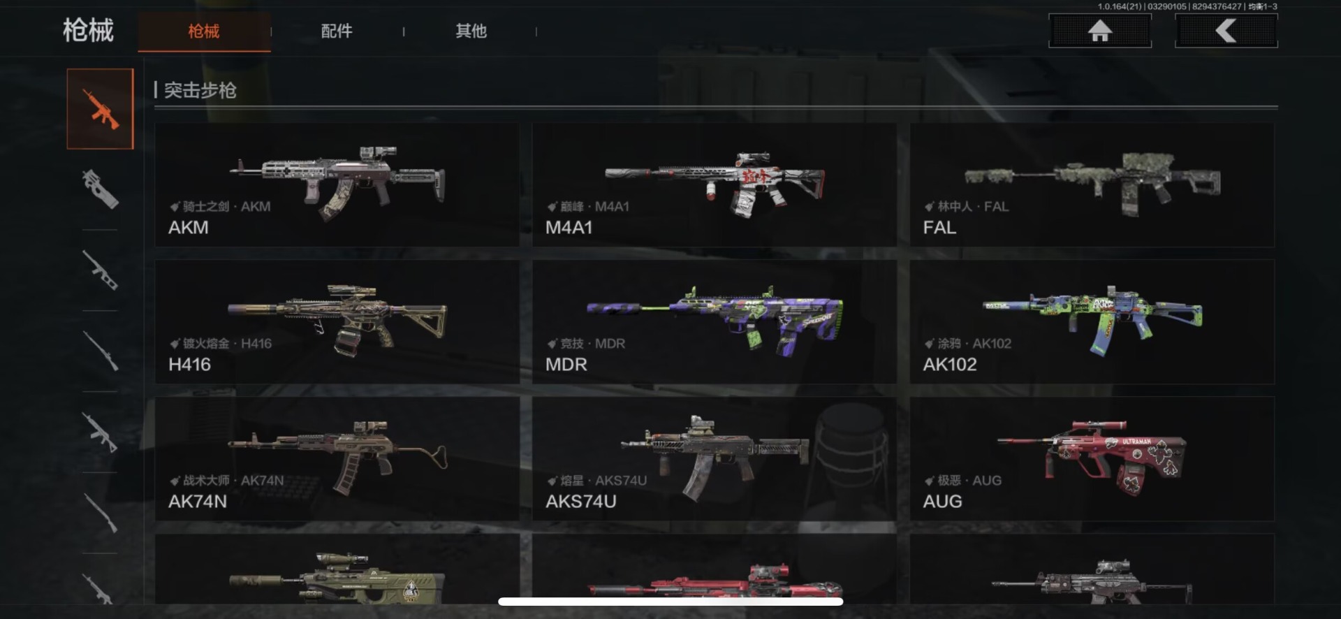 AQQM417807暗区突围账号详情图5