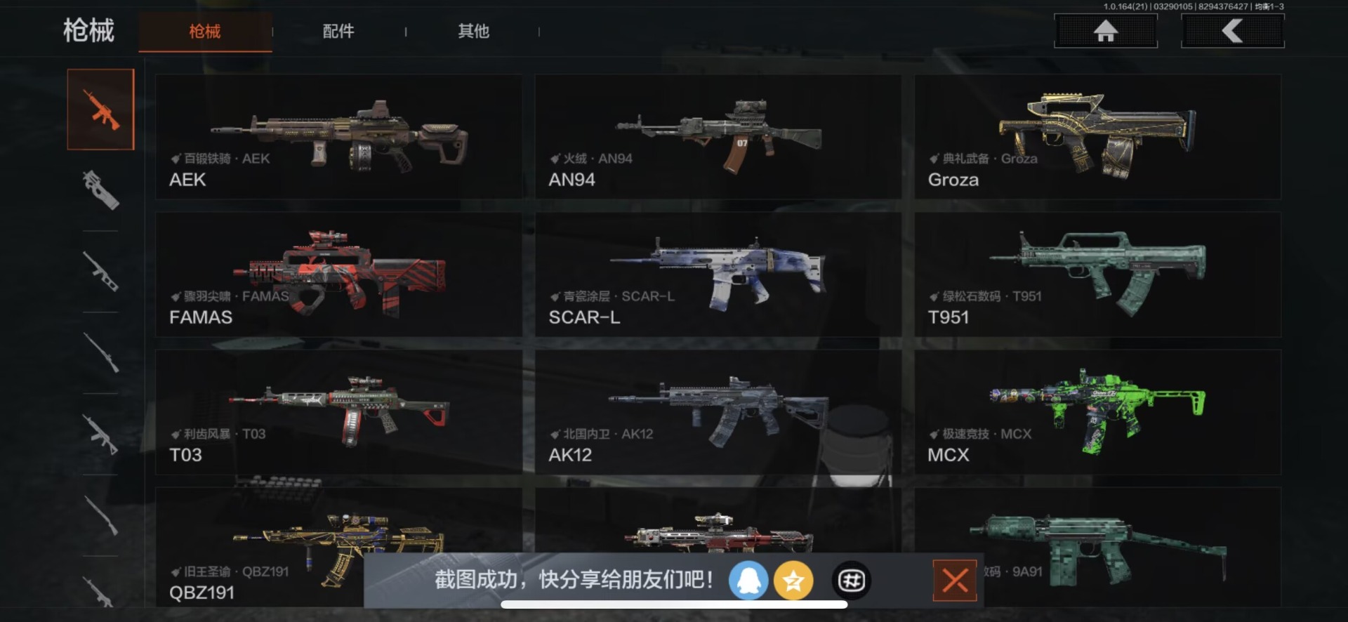 AQQM417807暗区突围账号详情图8