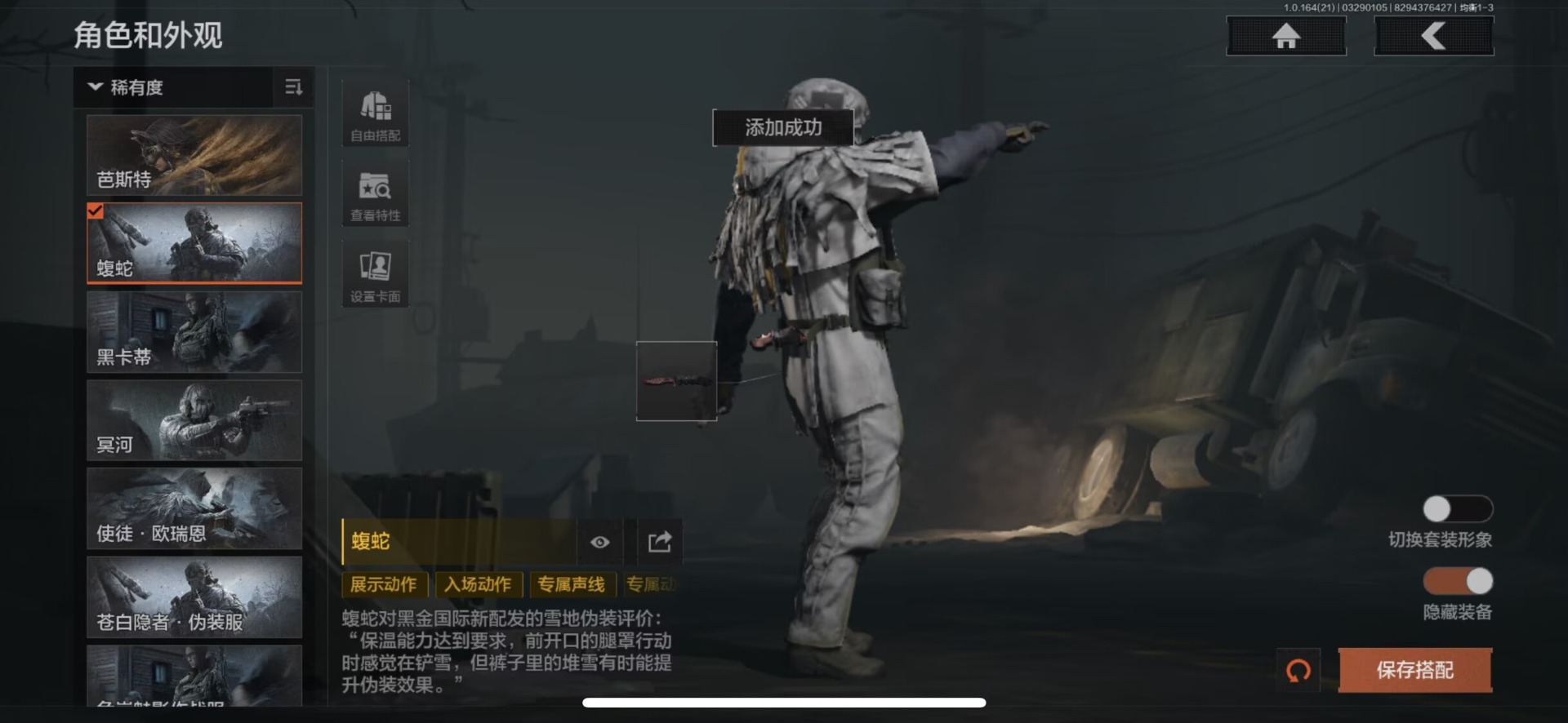 AQQM417807暗区突围账号详情图9