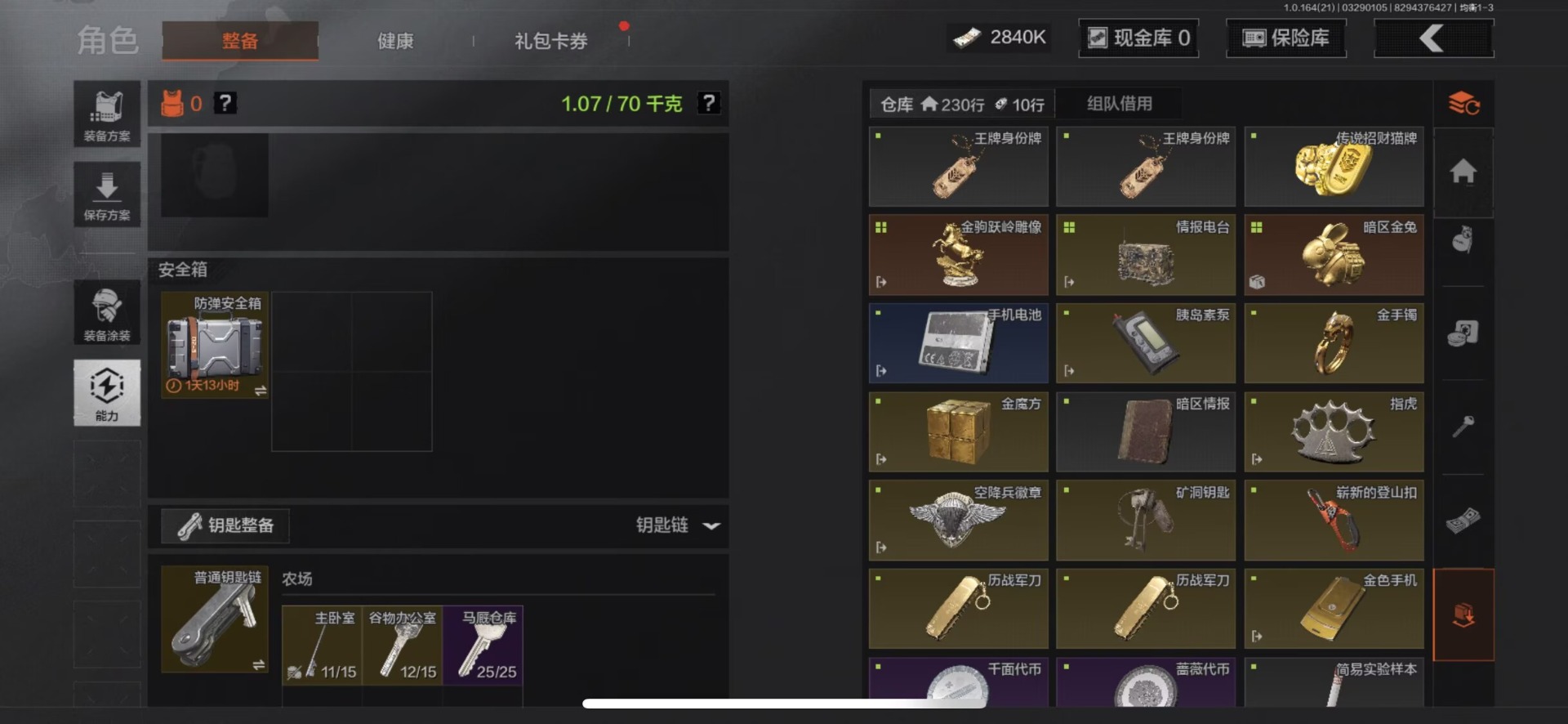 AQQM417807暗区突围账号详情图11