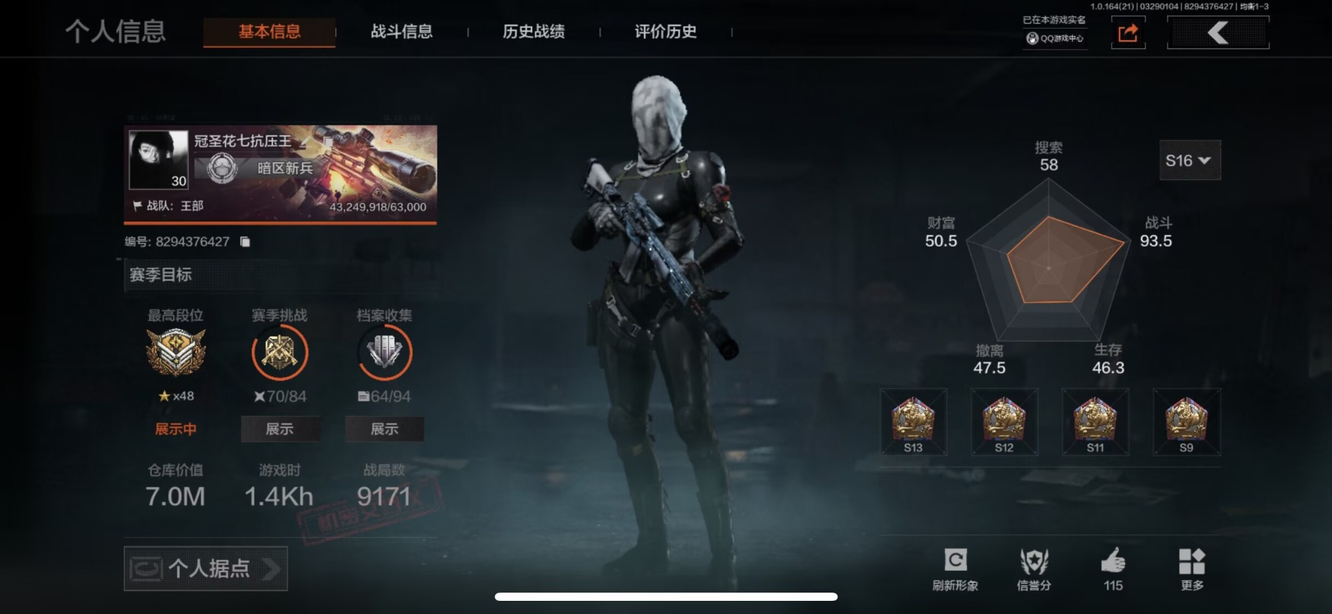 AQQM417807暗区突围账号详情图12