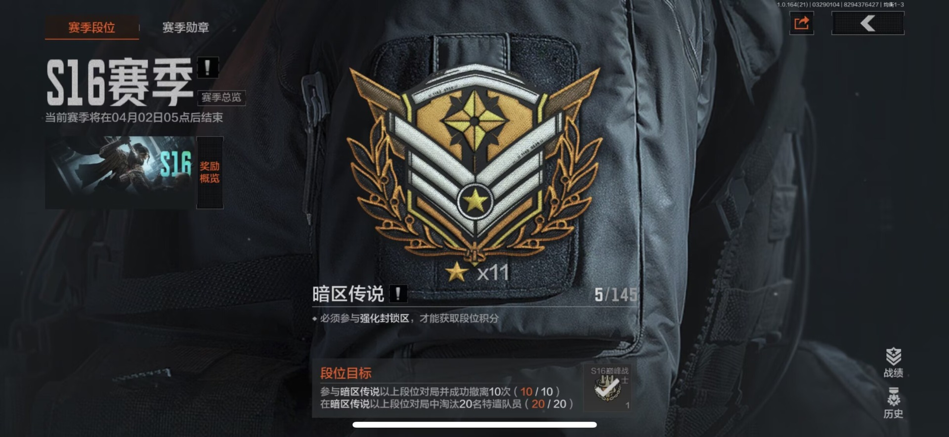 AQQM417807暗区突围账号详情图15