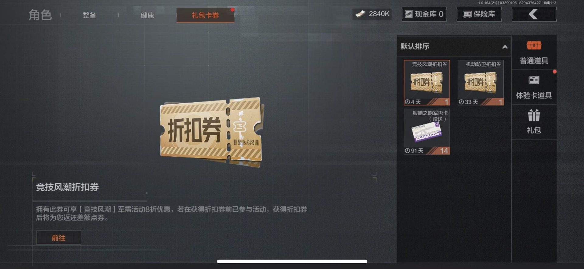 AQQM417807暗区突围账号详情图17