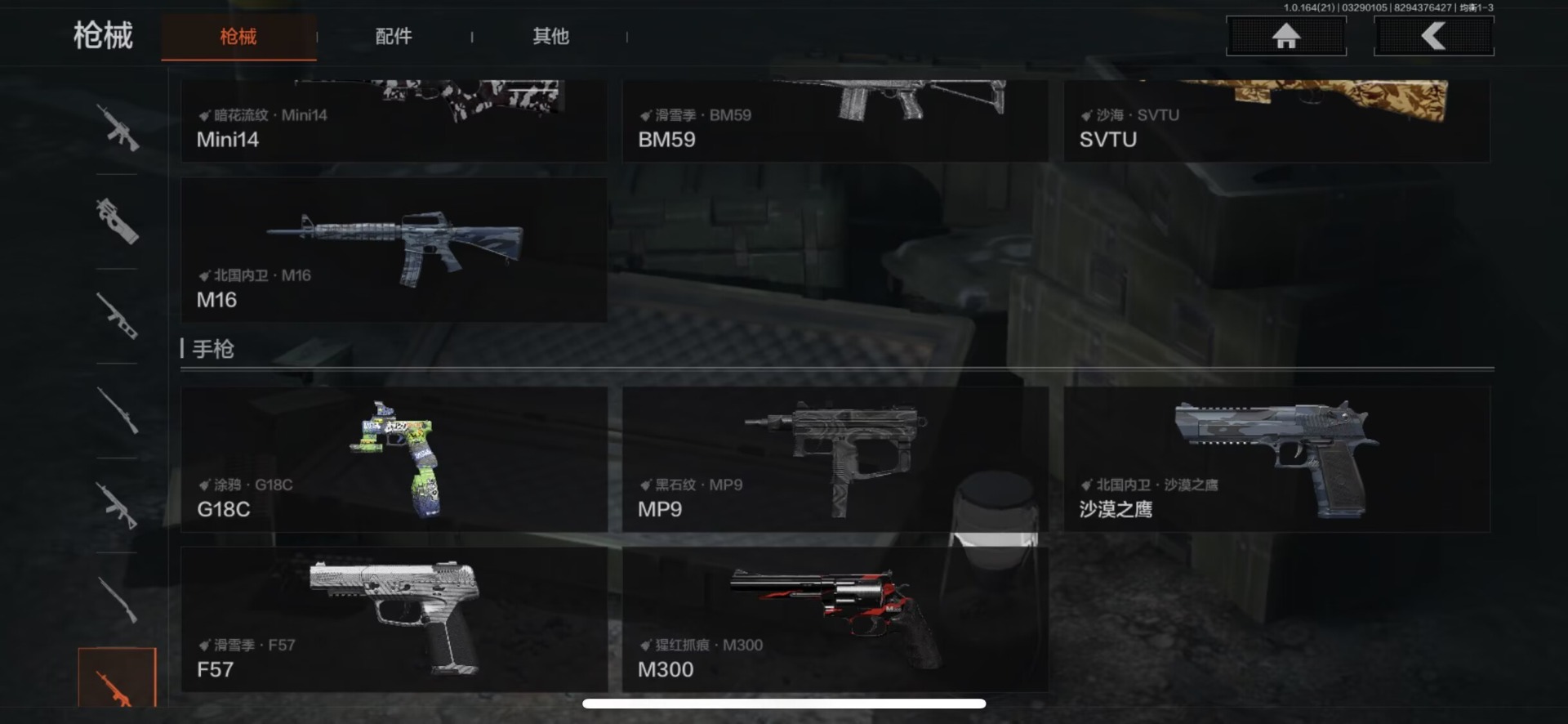 AQQM417807暗区突围账号详情图19