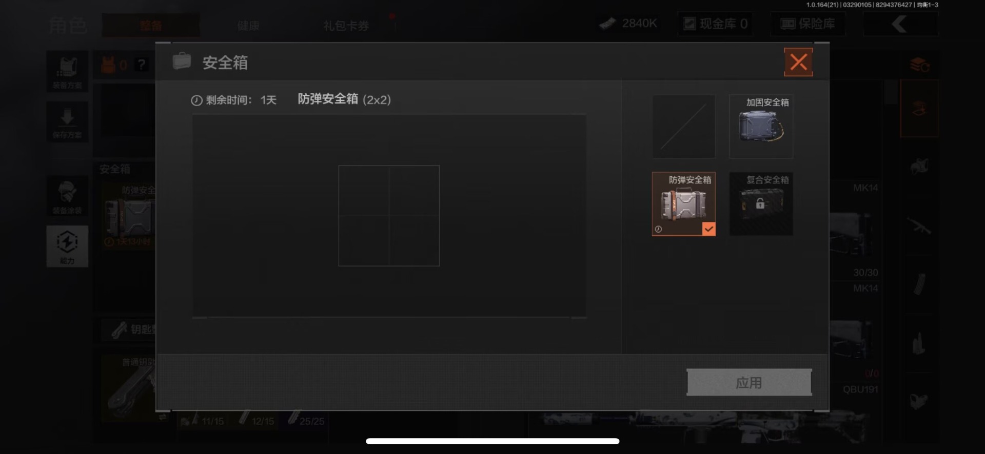 AQQM417807暗区突围账号详情图23