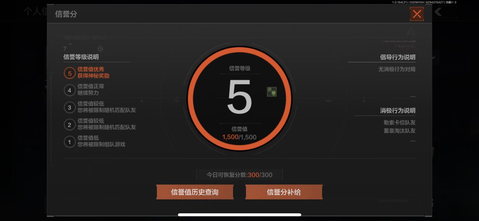 AQQM417807暗区突围账号详情图24