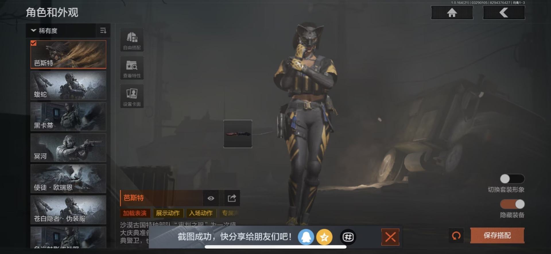 AQQM417807暗区突围账号详情图25