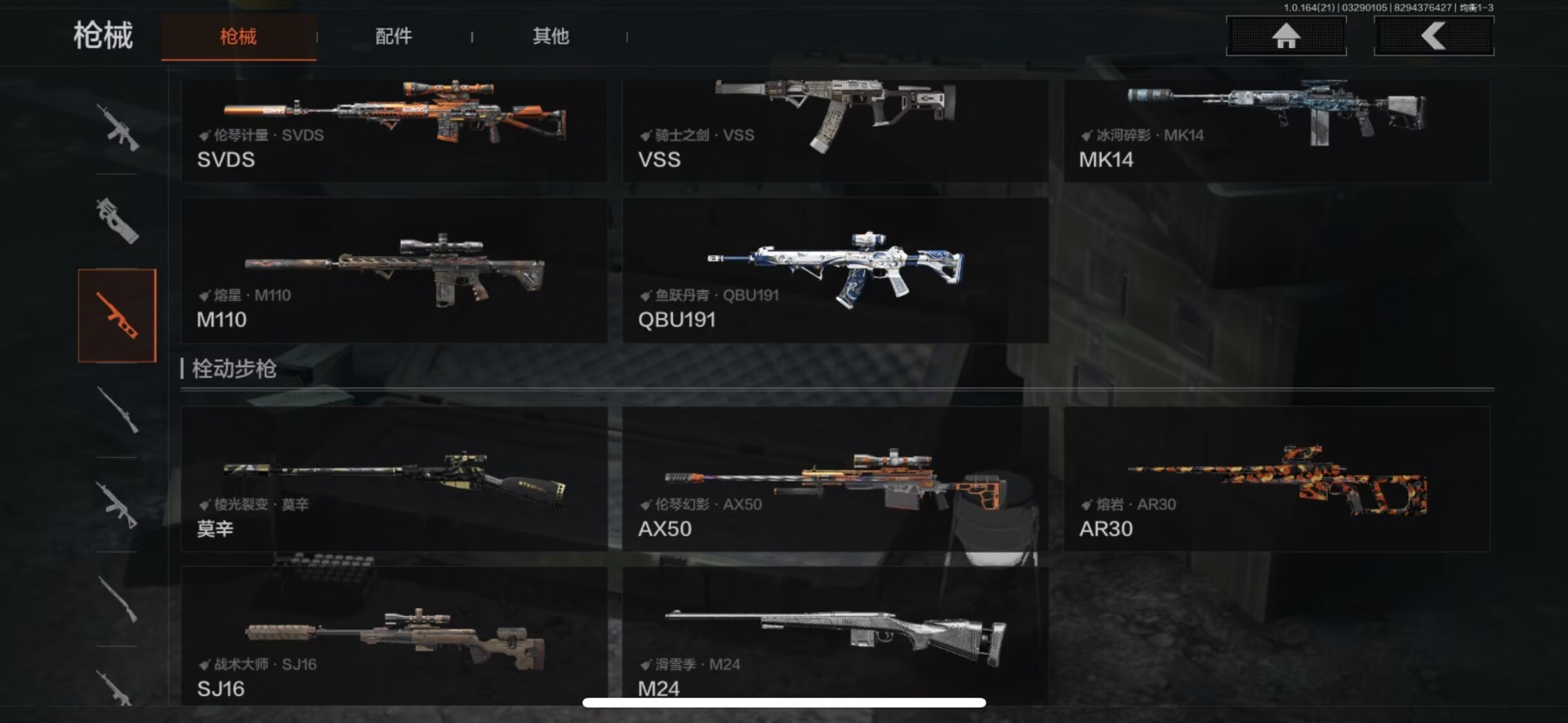 AQQM417807暗区突围账号详情图26