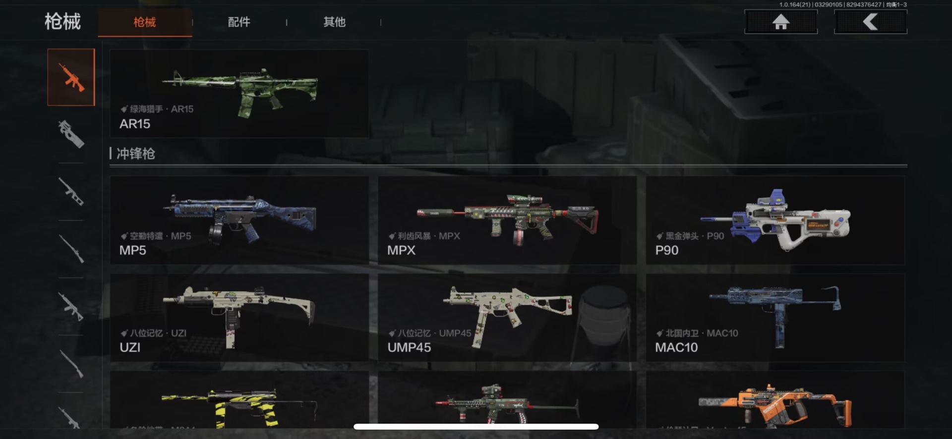 AQQM417807暗区突围账号详情图27