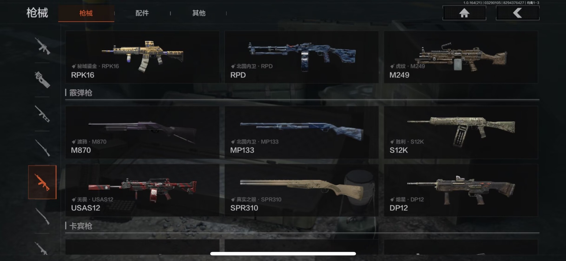 AQQM417807暗区突围账号详情图31