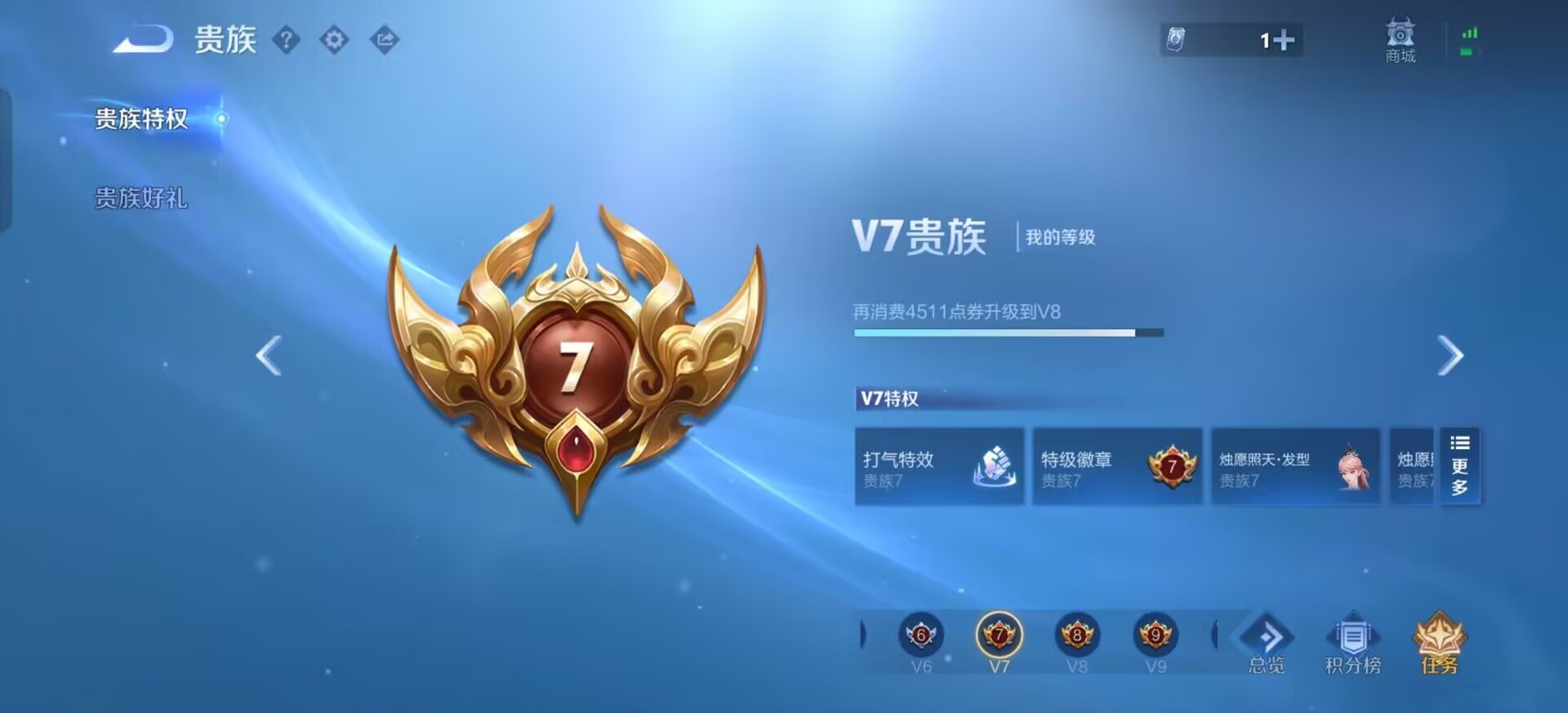 WZLX4274772王者荣耀账号详情图3 WZLX4274772王者荣耀账号详情图3