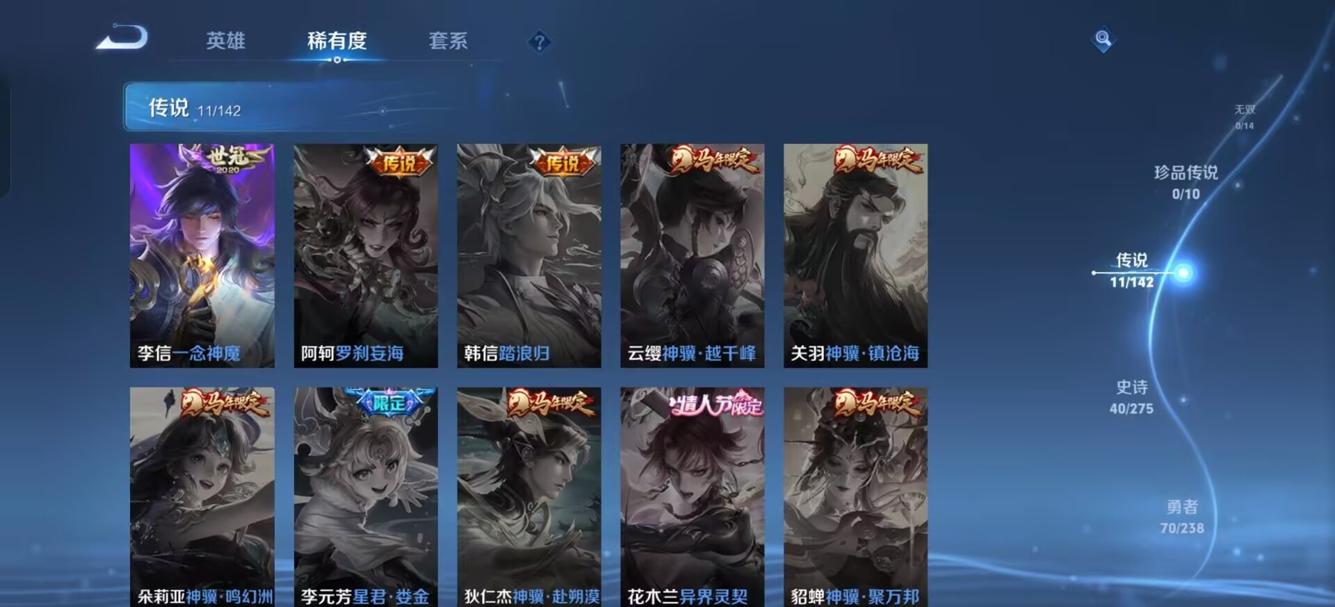 WZLX4274772王者荣耀账号详情图6 WZLX4274772王者荣耀账号详情图6