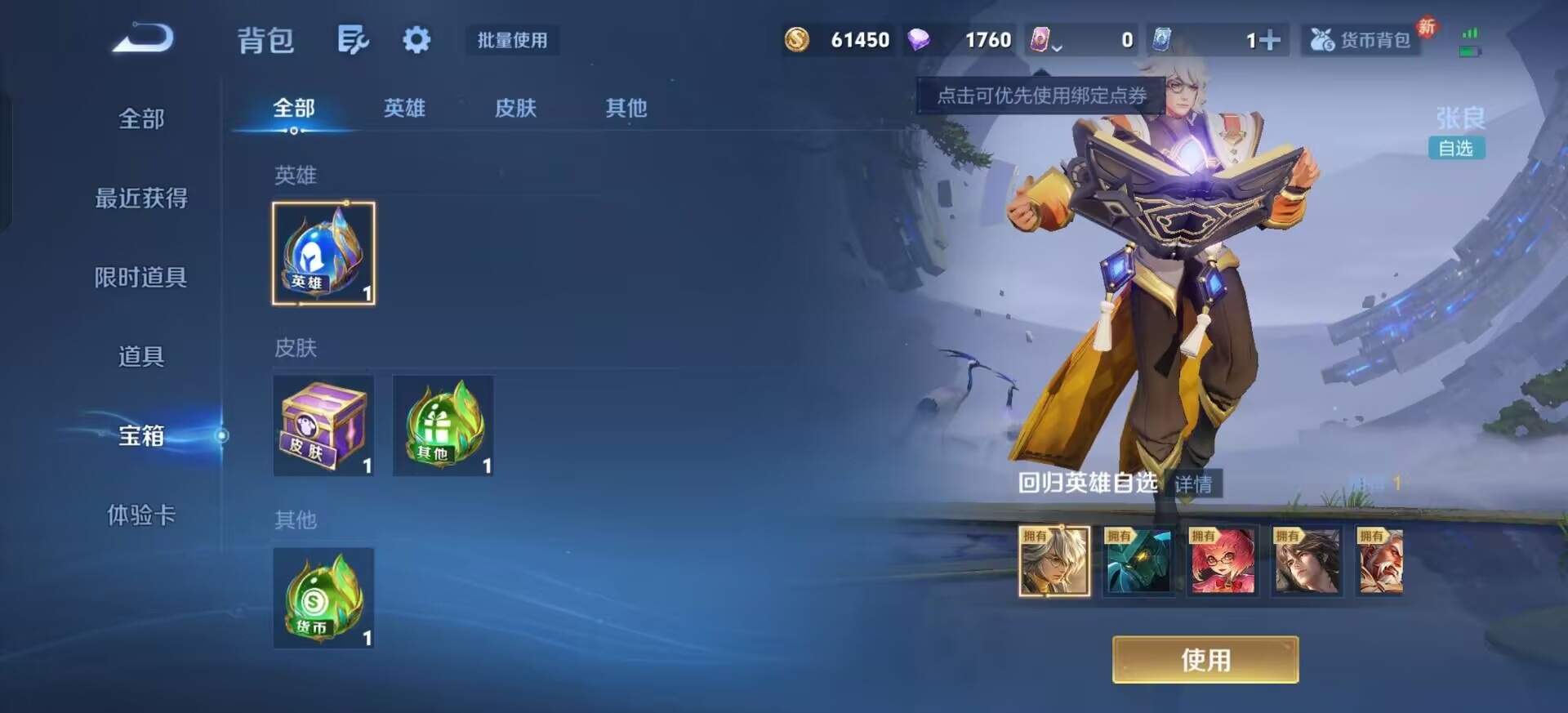 WZLX4289547王者荣耀账号详情图4