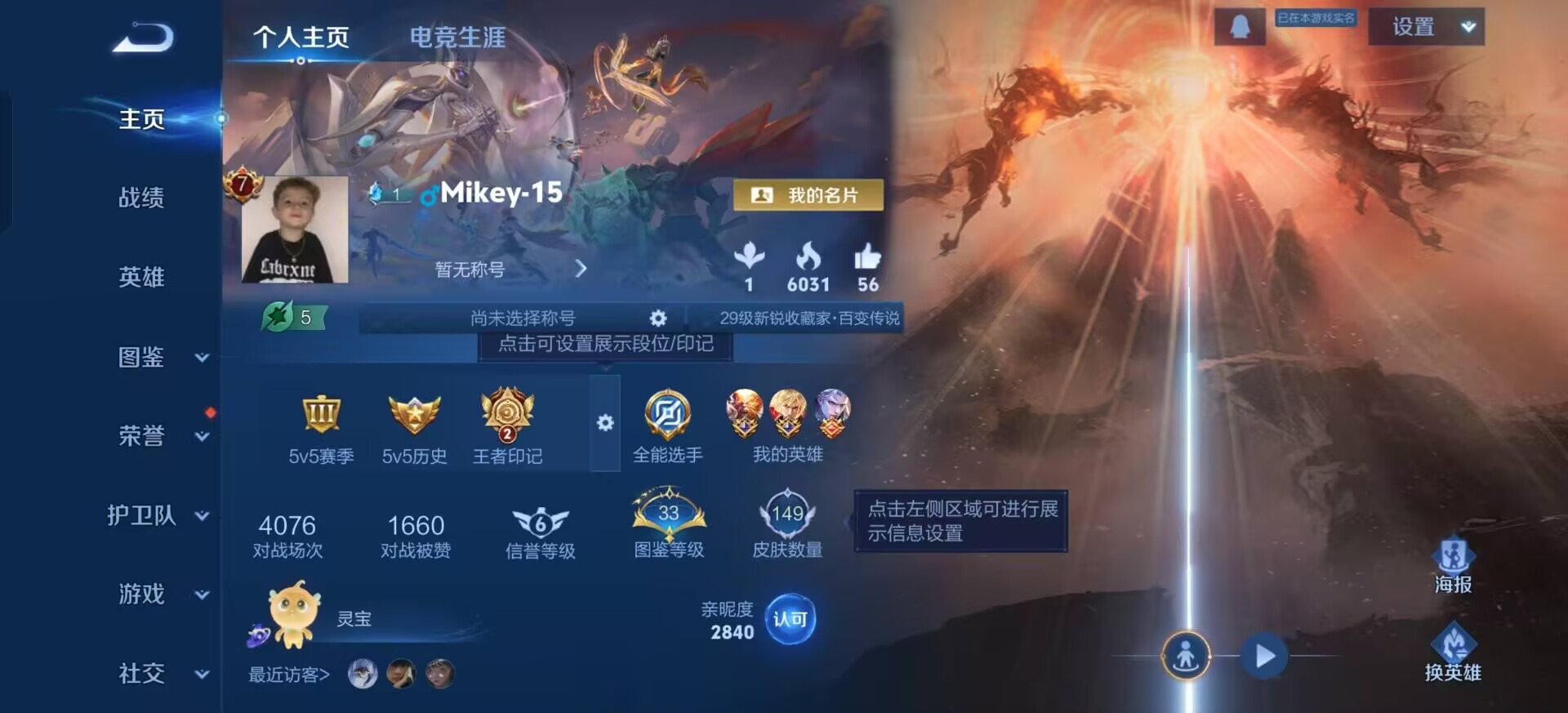 WZLX4289547王者荣耀账号详情图7