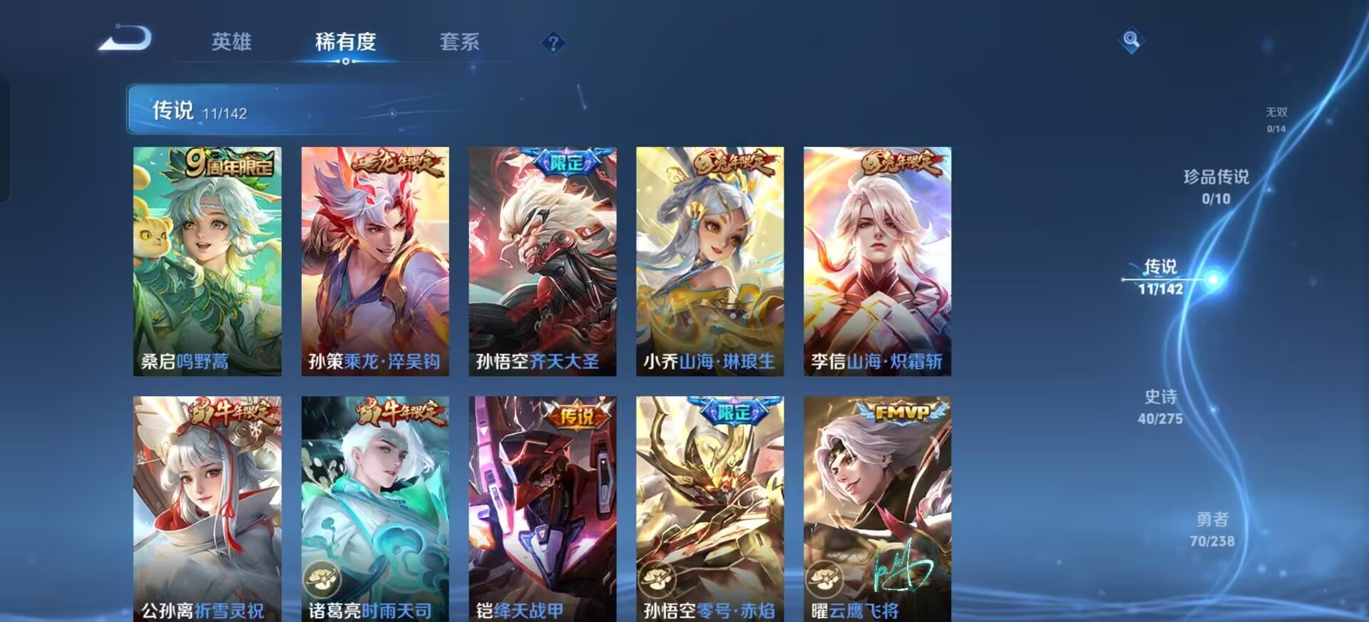 WZLX4289547王者荣耀账号详情图10