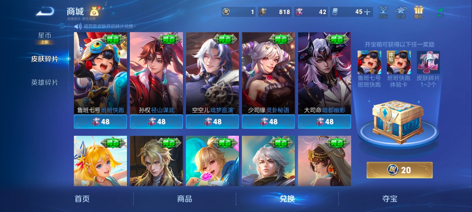 WZLX4274788王者荣耀账号详情图10 WZLX4274788王者荣耀账号详情图10