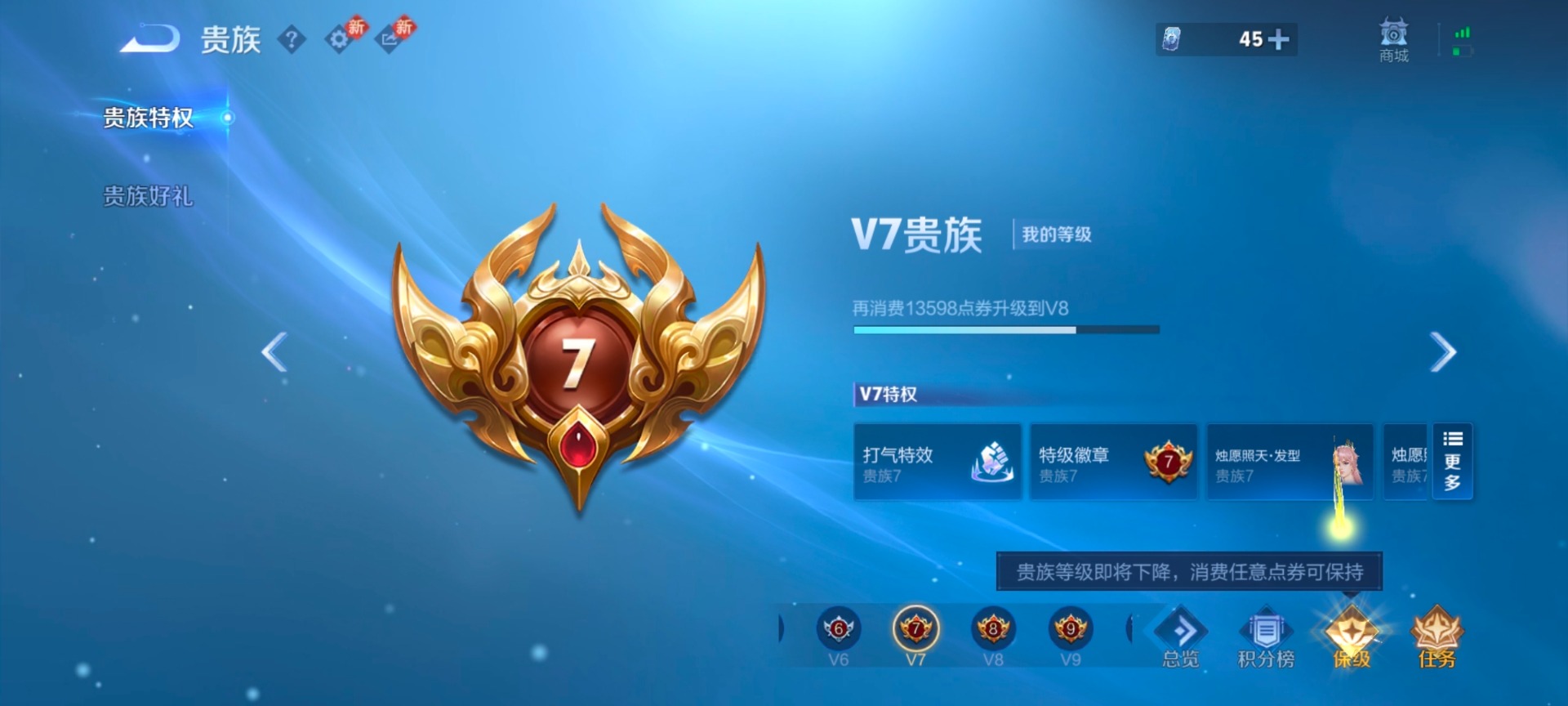 WZLX4274788王者荣耀账号详情图12 WZLX4274788王者荣耀账号详情图12