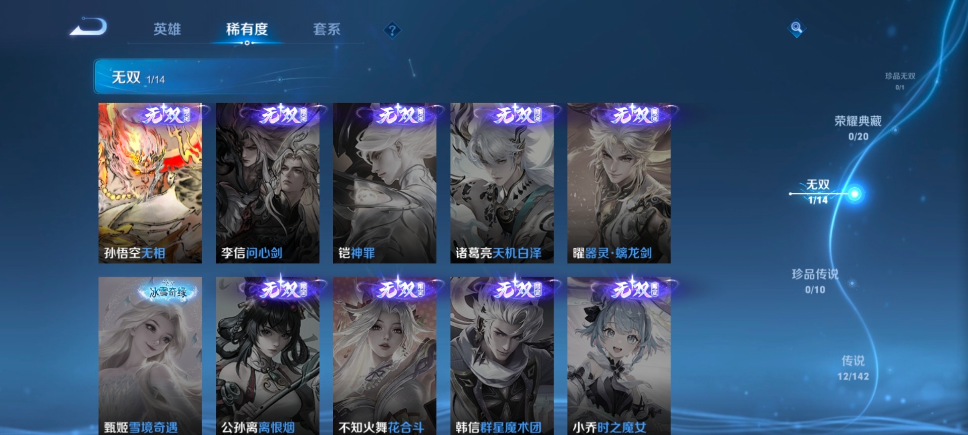 WZQM4289637王者荣耀账号详情图5