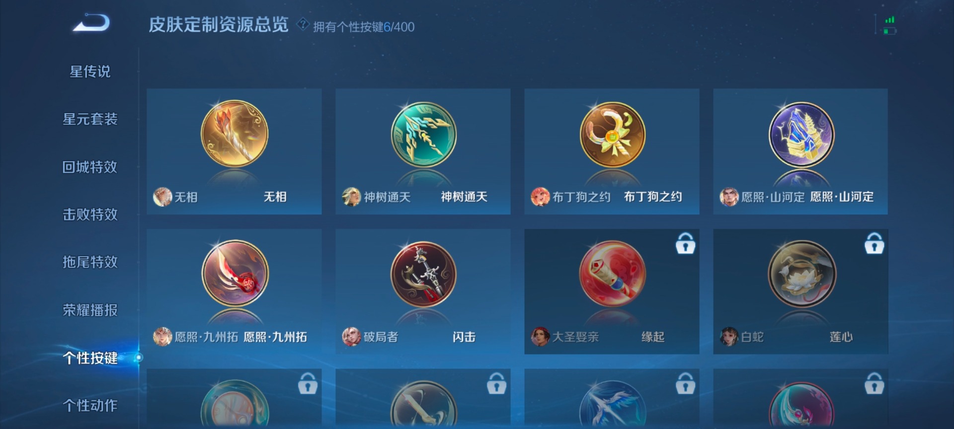 WZQM4289637王者荣耀账号详情图9