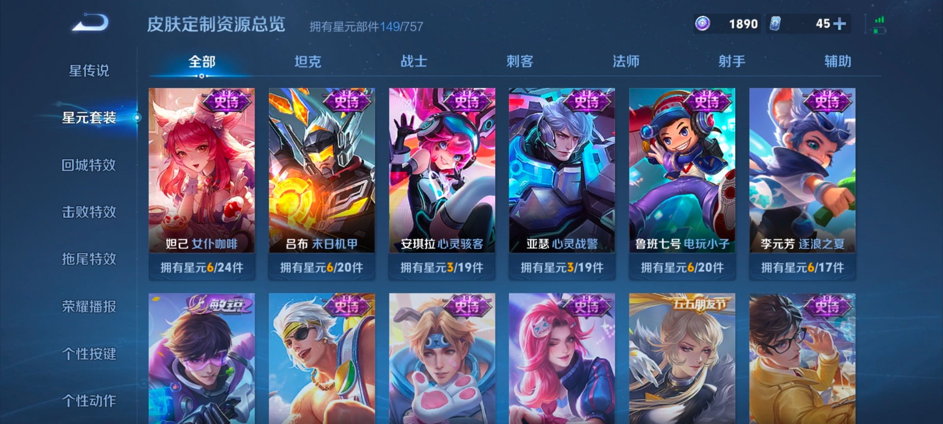 WZQM4289637王者荣耀账号详情图10