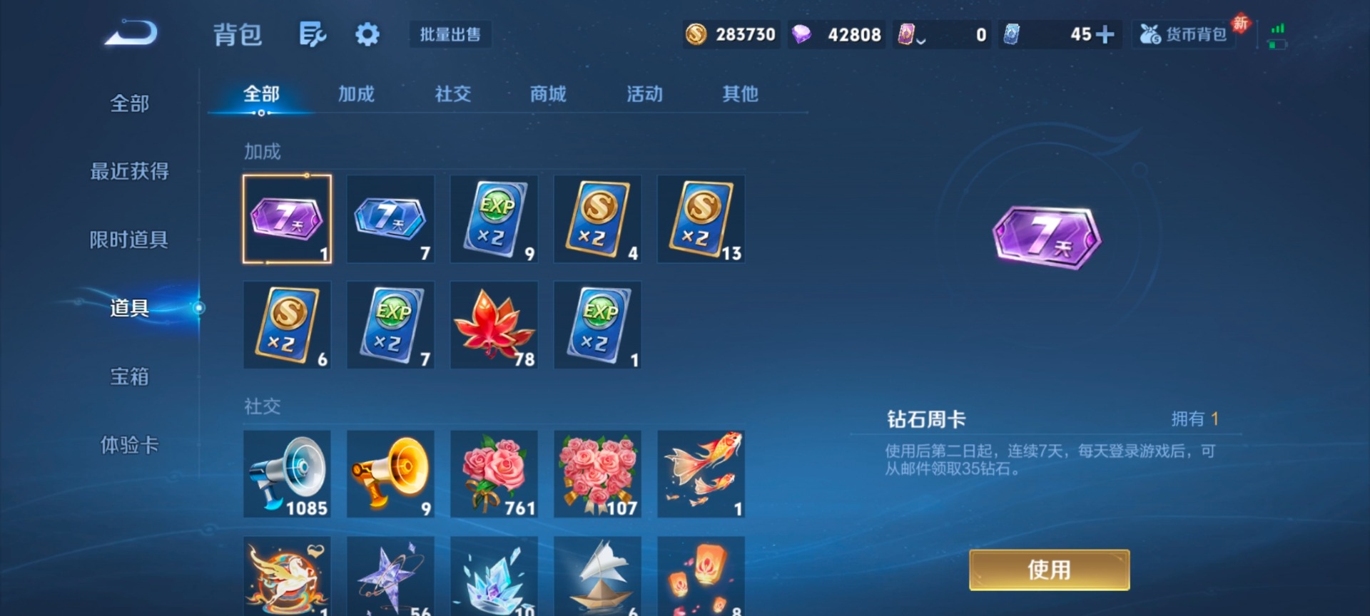 WZQM4289637王者荣耀账号详情图14