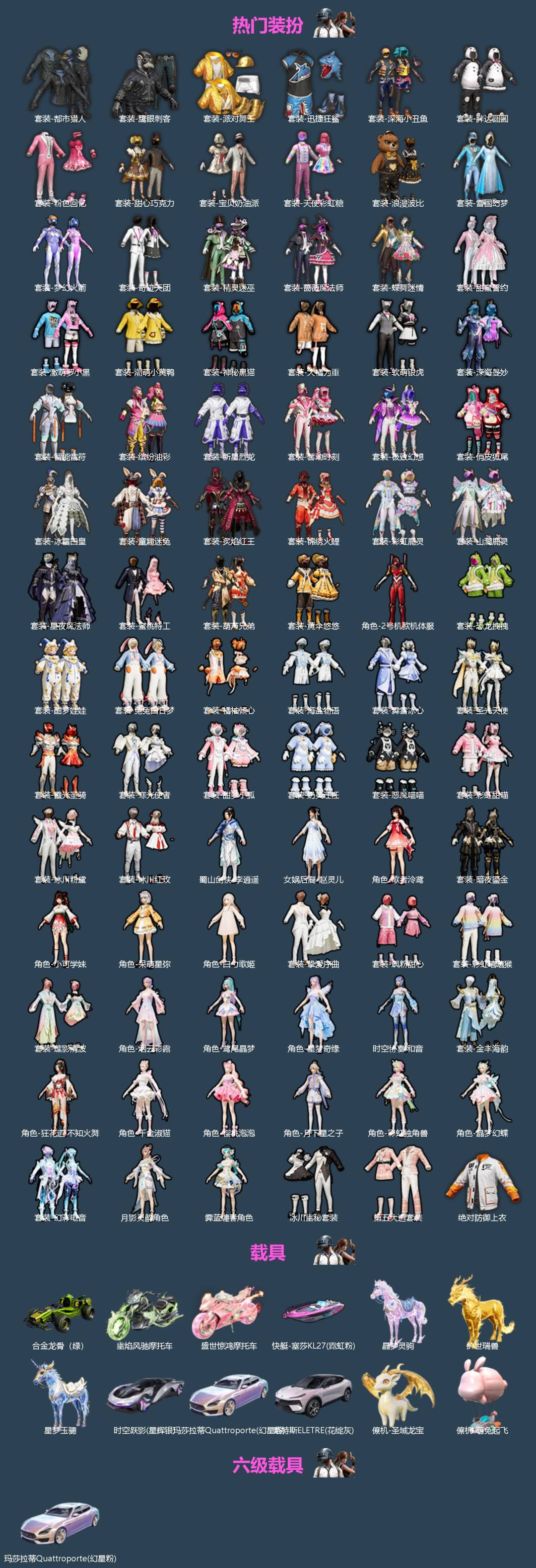 HPQM4153925和平精英账号详情图4