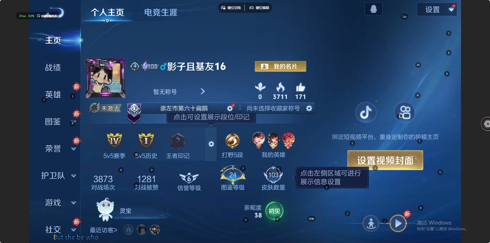 WZLX4274794王者荣耀账号详情图8