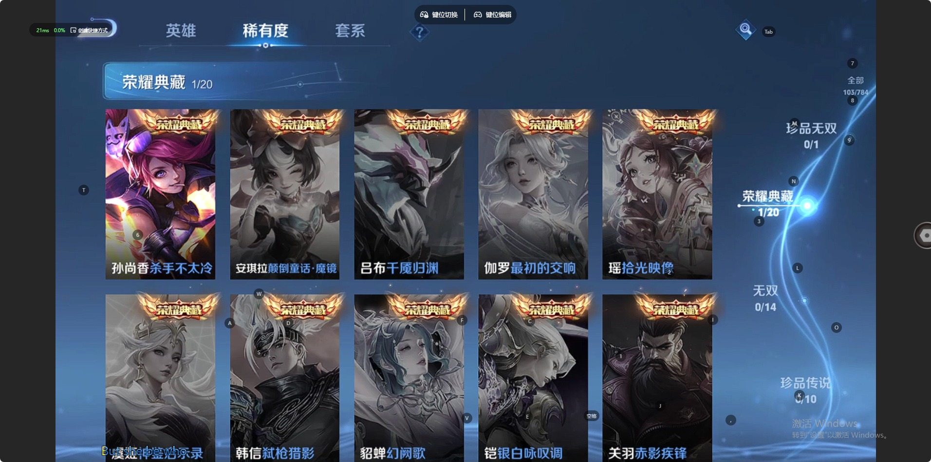 WZLX4274794王者荣耀账号详情图11