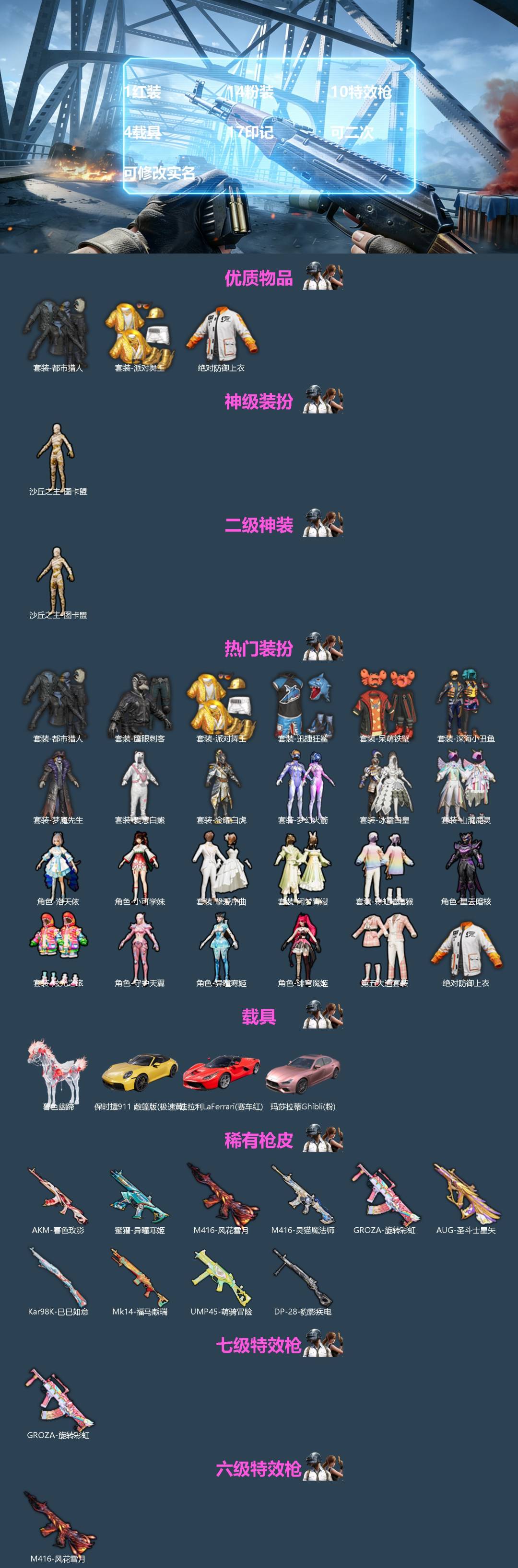 HPQM4153941和平精英账号详情图3