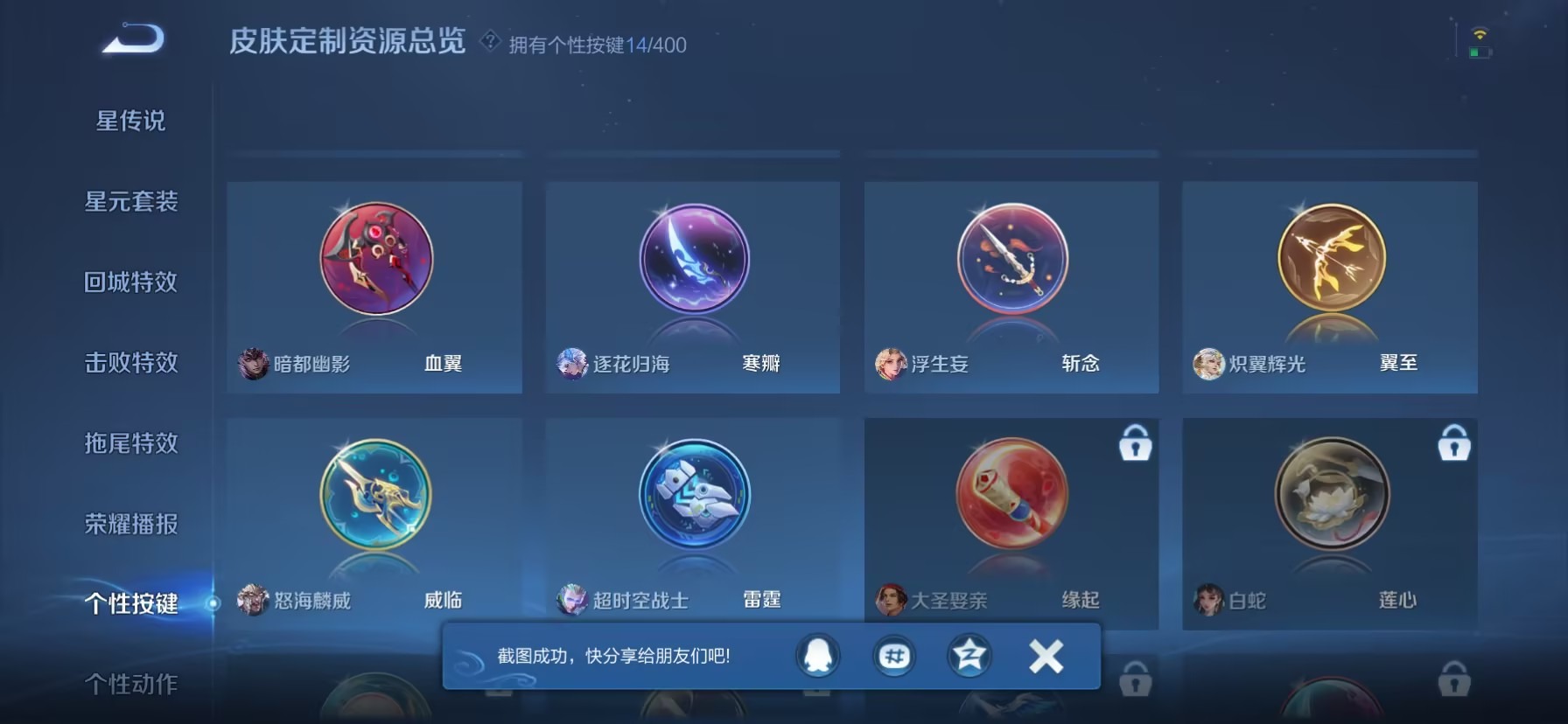 WZLX4289708王者荣耀账号详情图4 WZLX4289708王者荣耀账号详情图4