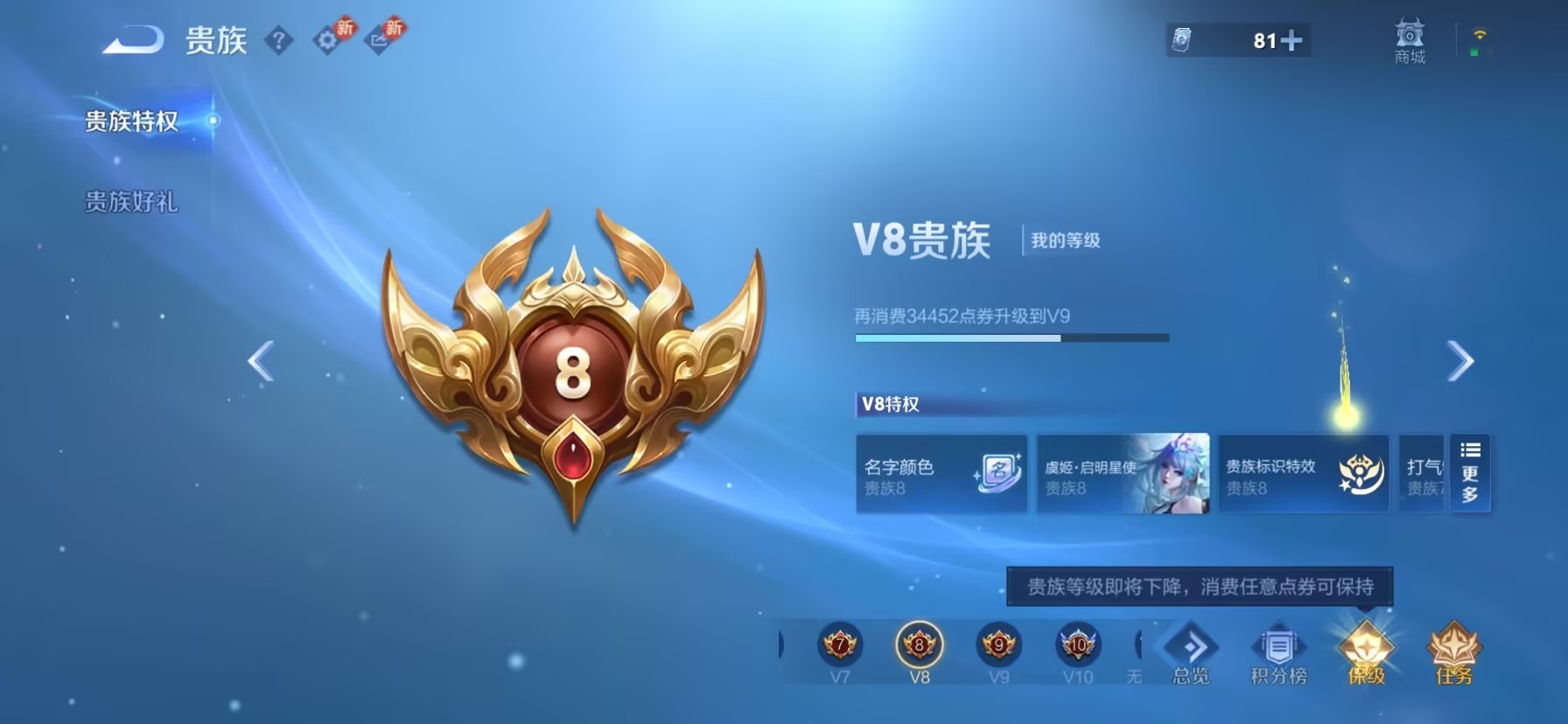 WZLX4289708王者荣耀账号详情图3 WZLX4289708王者荣耀账号详情图3